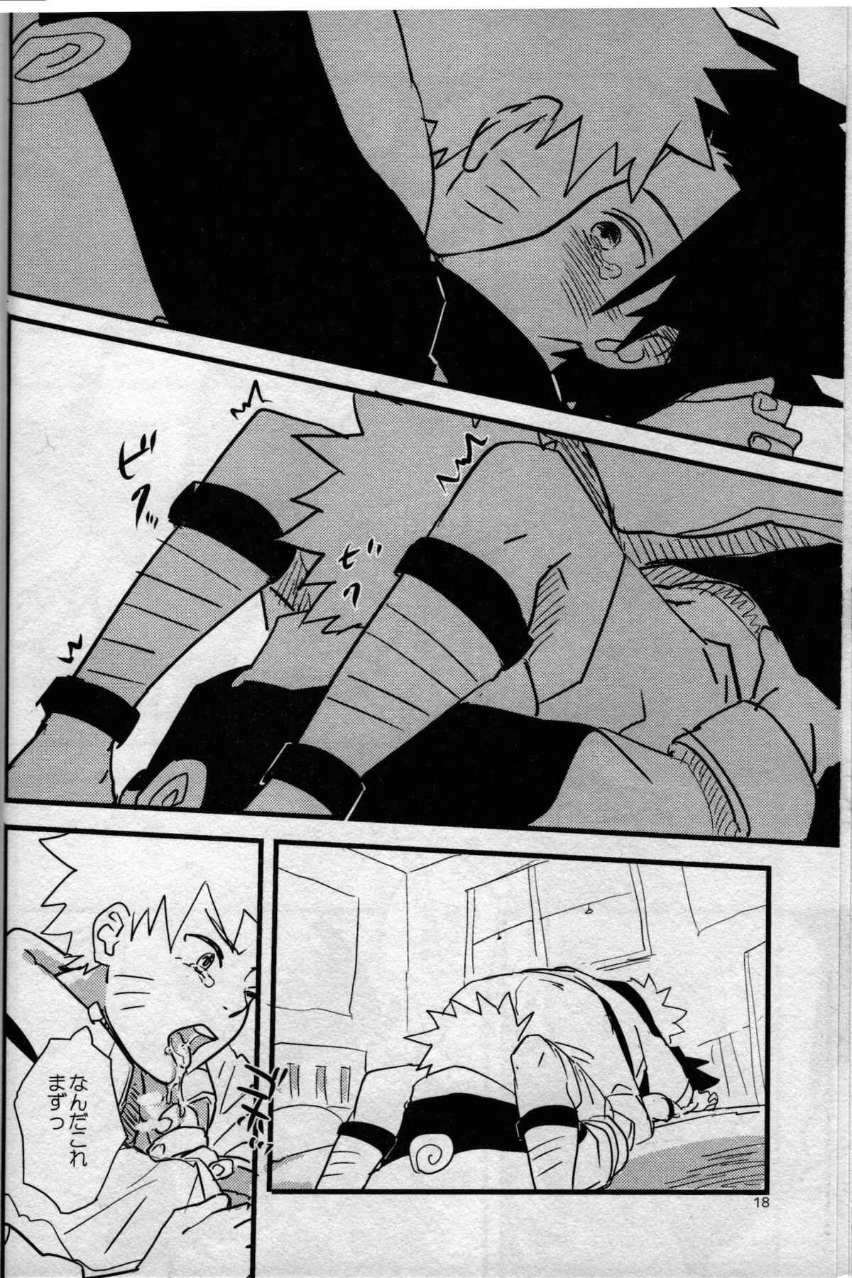 オレたち友だちです! 3【NARUTO/ナルサス】 page 17