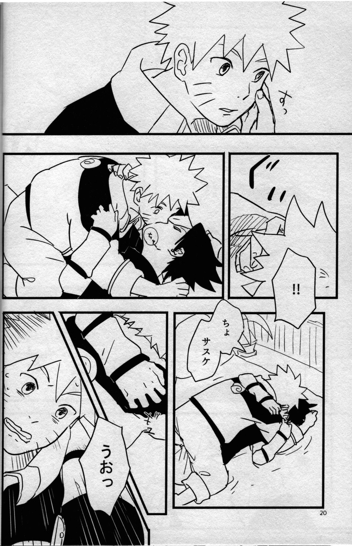 オレたち友だちです! 3【NARUTO/ナルサス】 page 19