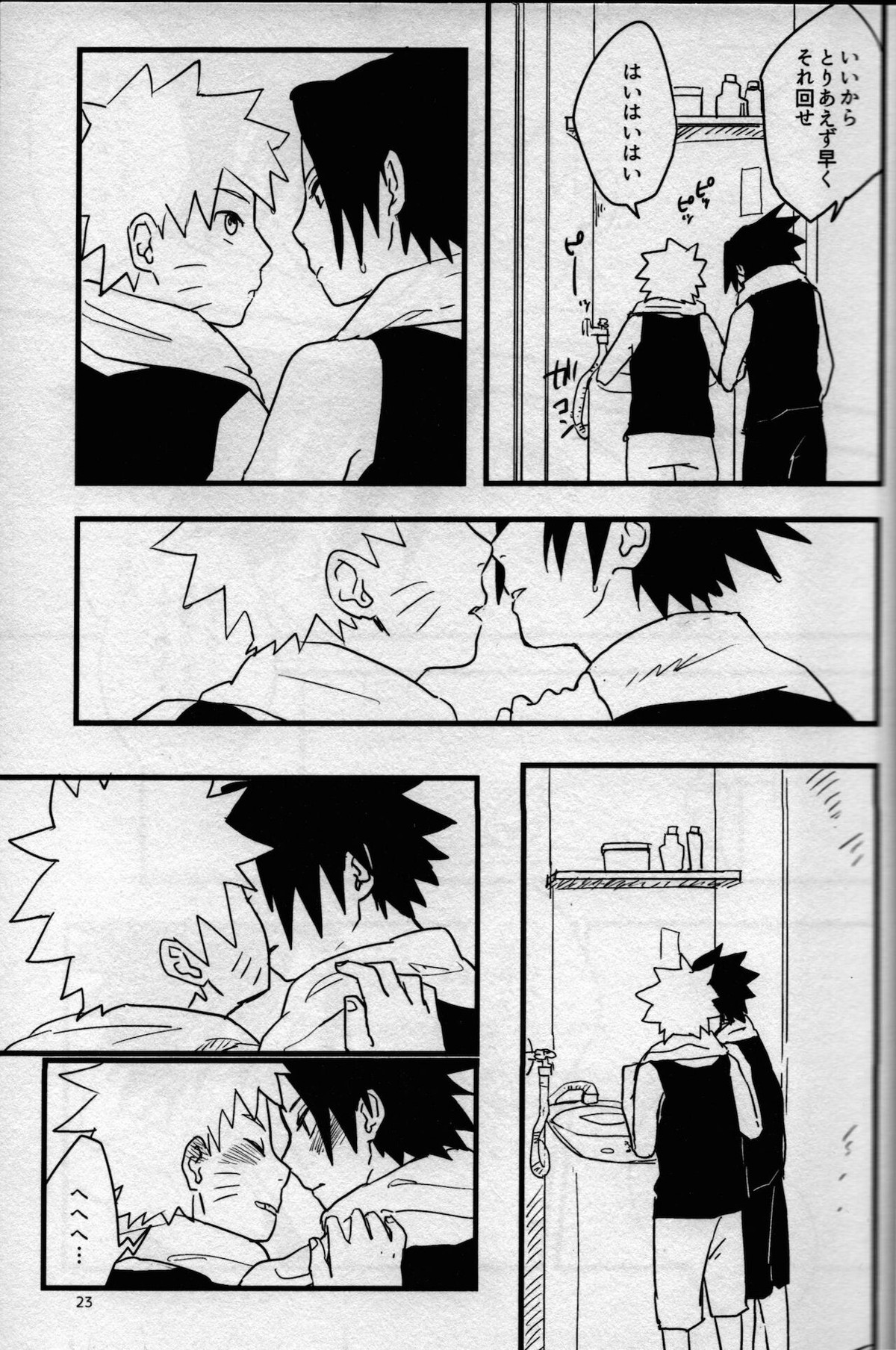 オレたち友だちです! 3【NARUTO/ナルサス】 page 22
