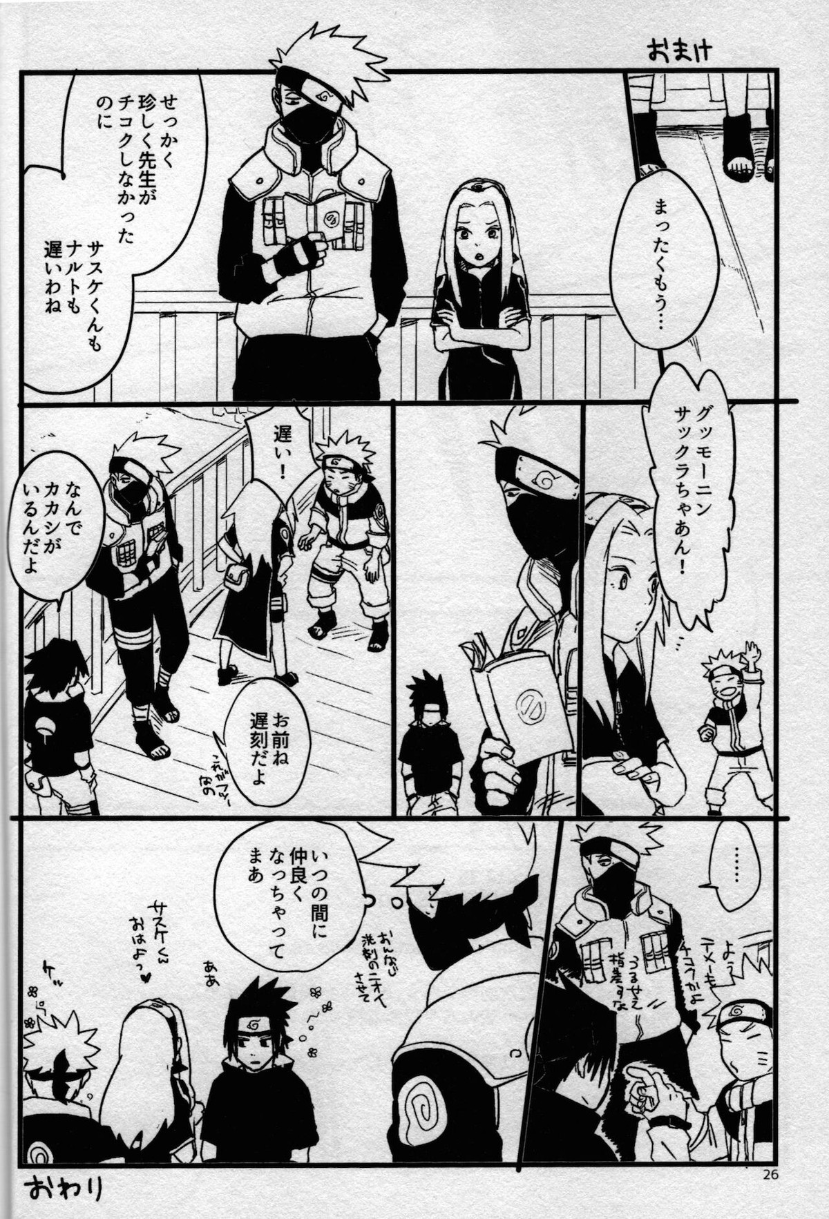 オレたち友だちです! 3【NARUTO/ナルサス】 page 24