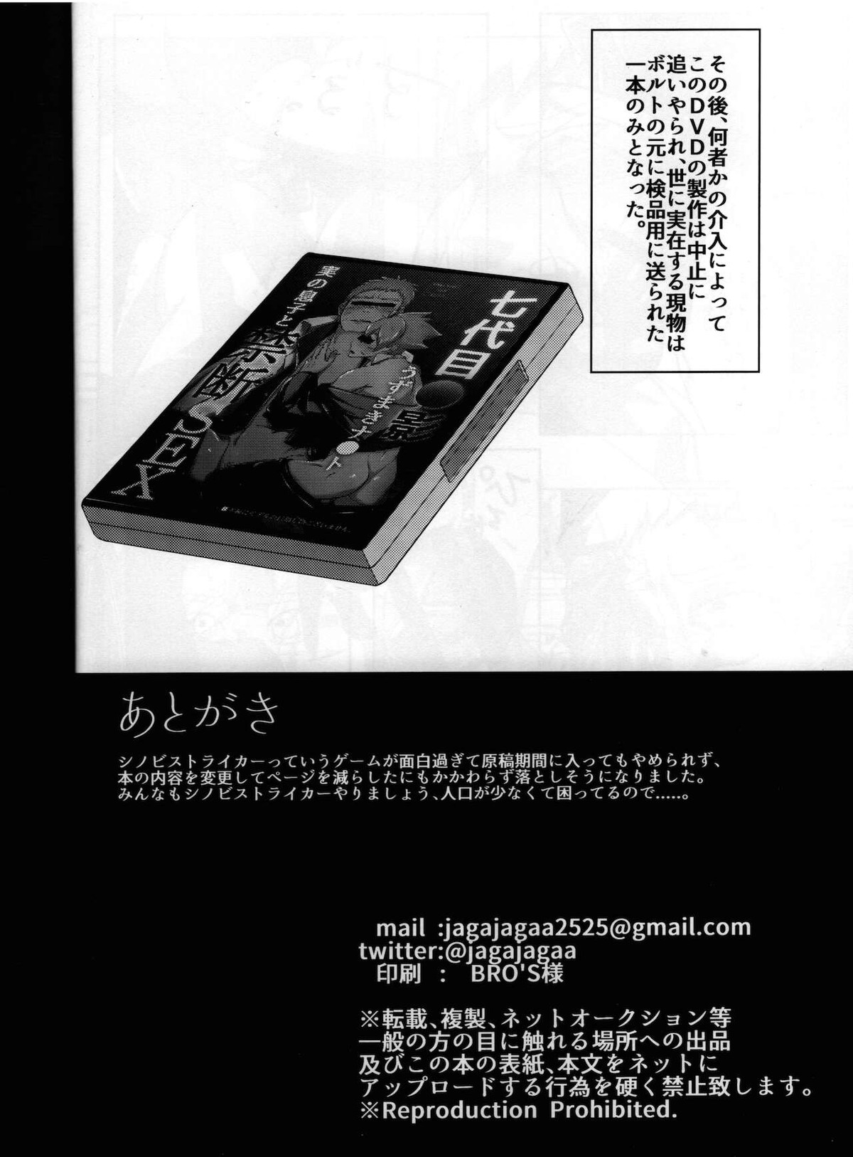 七代目●影うずまきナ●ト 実の息子と禁断SEX【NARUTO/ボルナル】 page 13