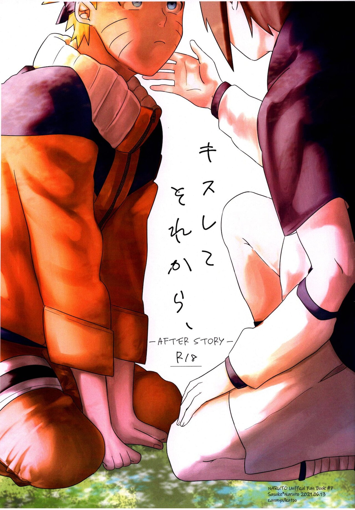 Recommended BL manga "キスしてそれから、After Story【NARUTO/サスナル】" cover image