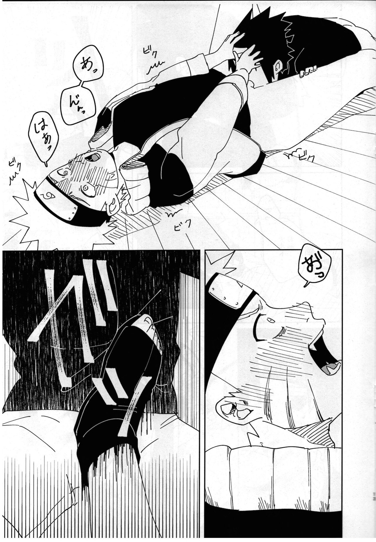 キスしてそれから、After Story【NARUTO/サスナル】 page 11