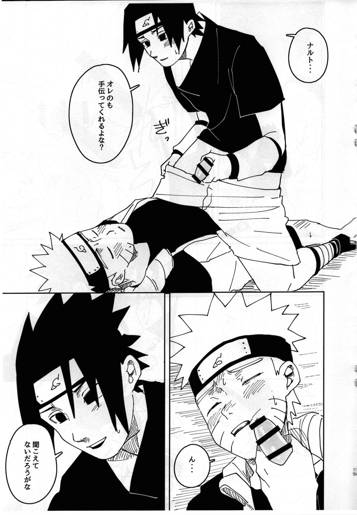キスしてそれから、After Story【NARUTO/サスナル】 page 13
