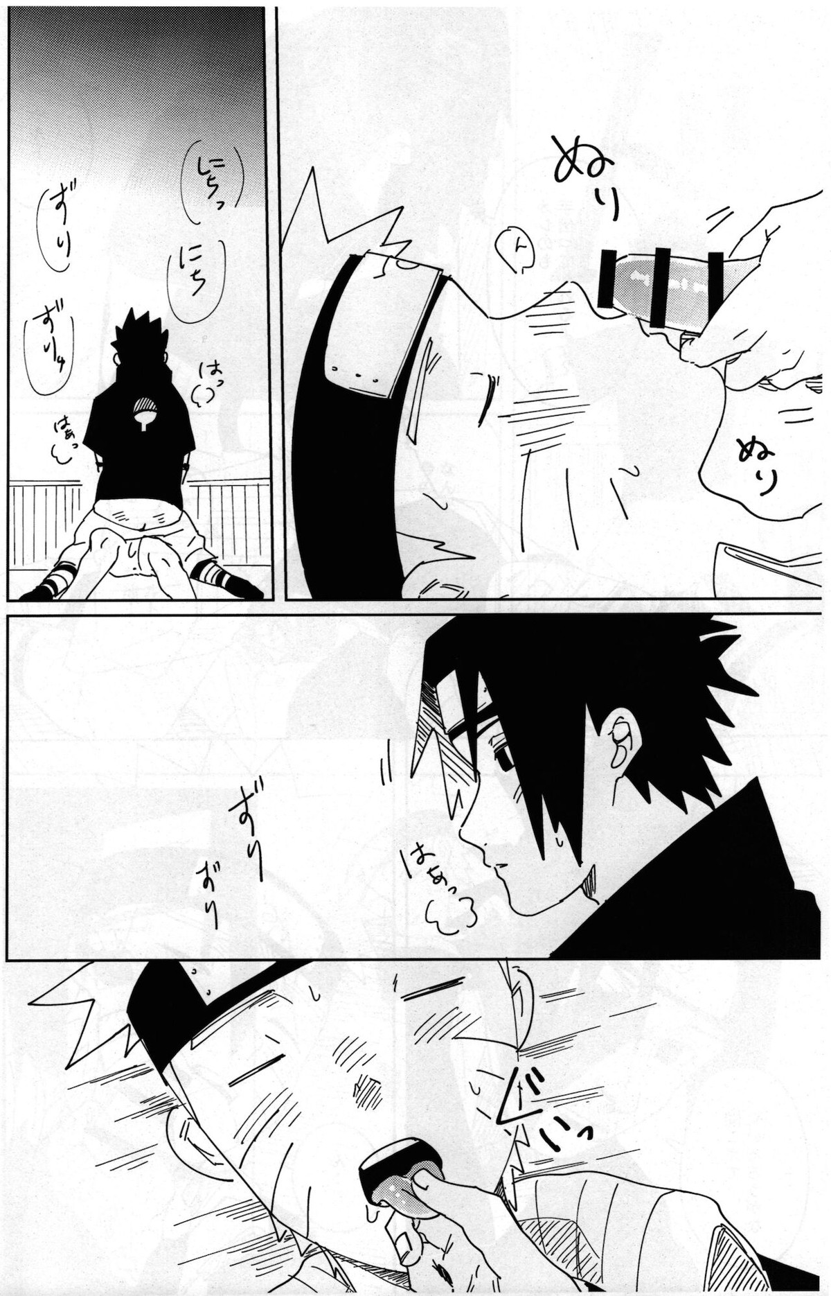 キスしてそれから、After Story【NARUTO/サスナル】 page 14