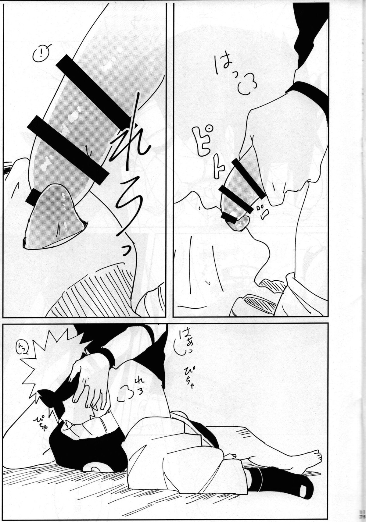 キスしてそれから、After Story【NARUTO/サスナル】 page 15