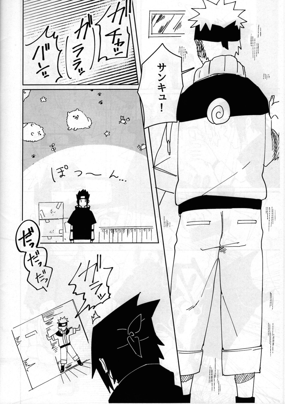 キスしてそれから、After Story【NARUTO/サスナル】 page 20