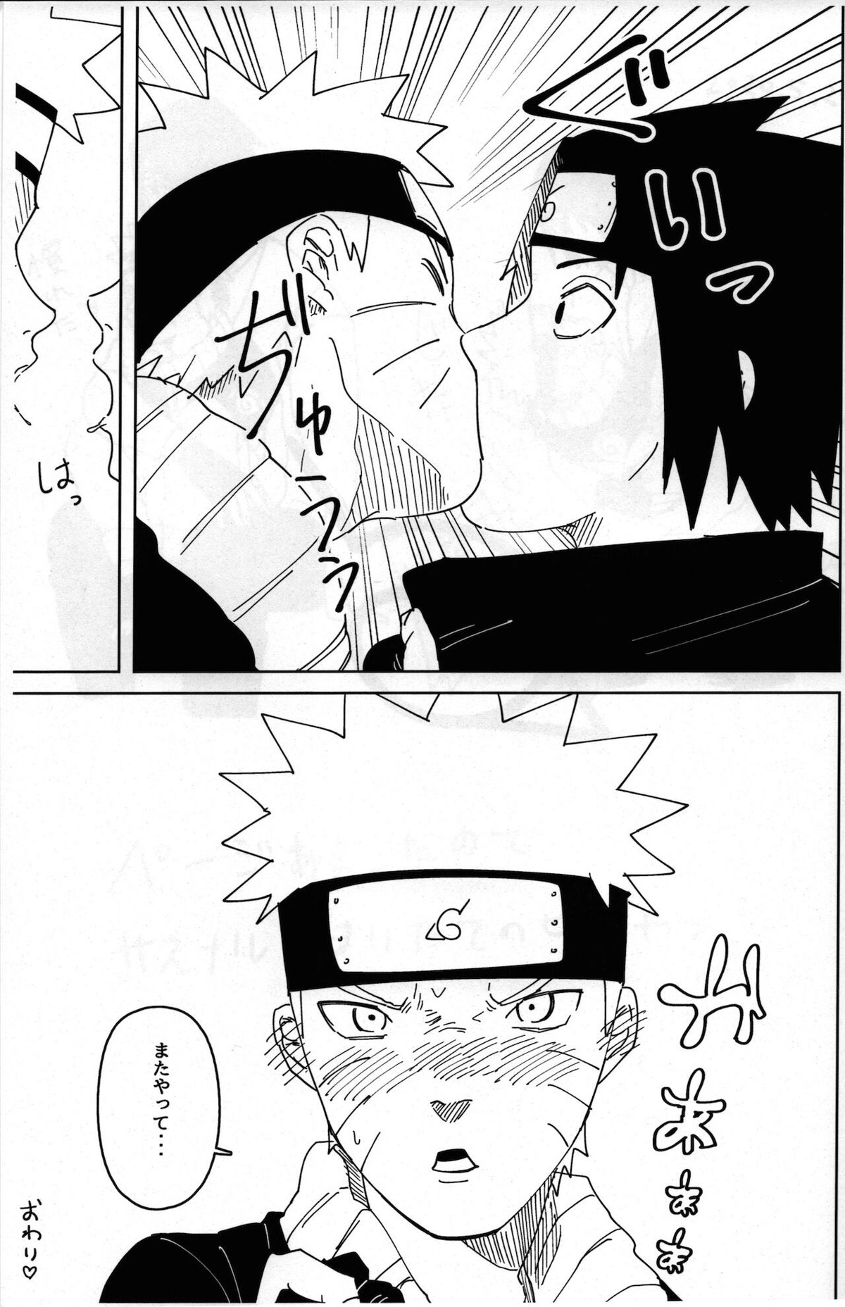 キスしてそれから、After Story【NARUTO/サスナル】 page 21