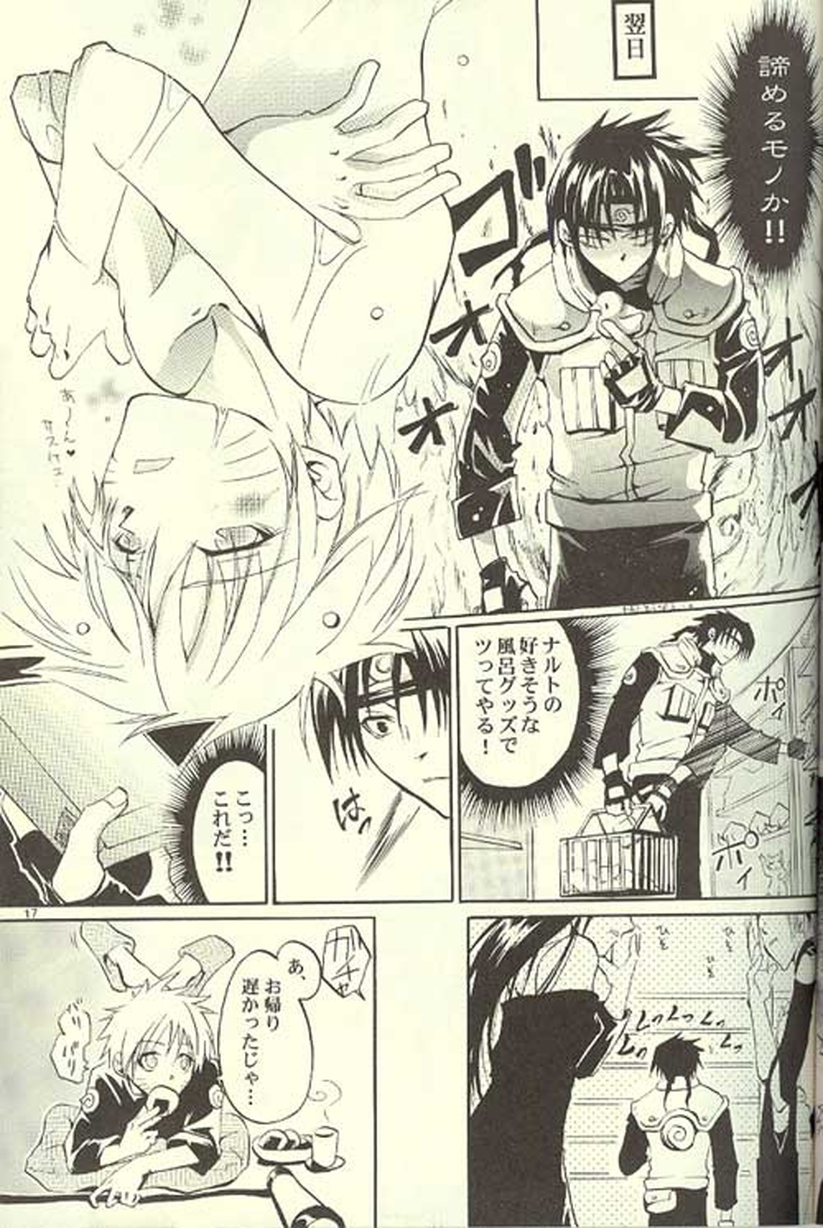 Kitune de Gohan【NARUTO/サスナル】 page 16
