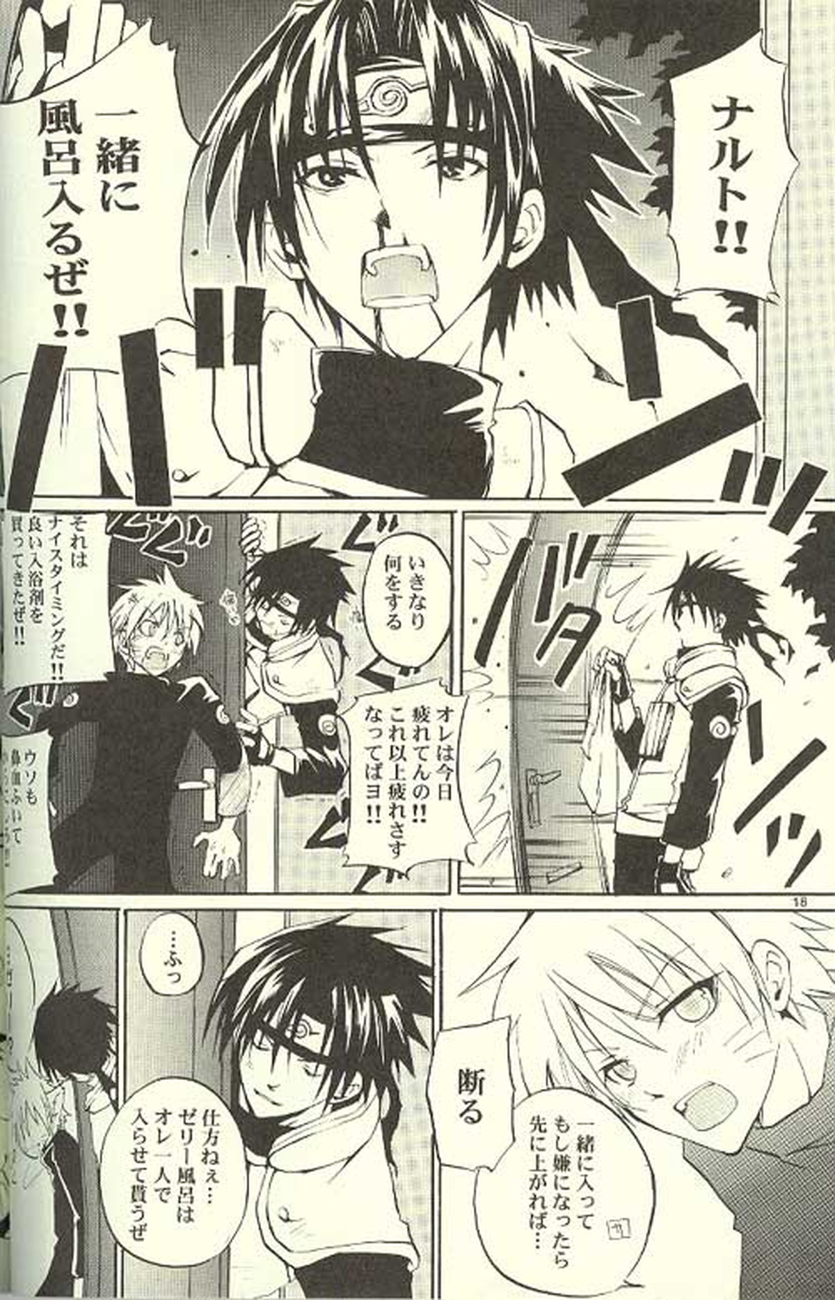 Kitune de Gohan【NARUTO/サスナル】 page 17