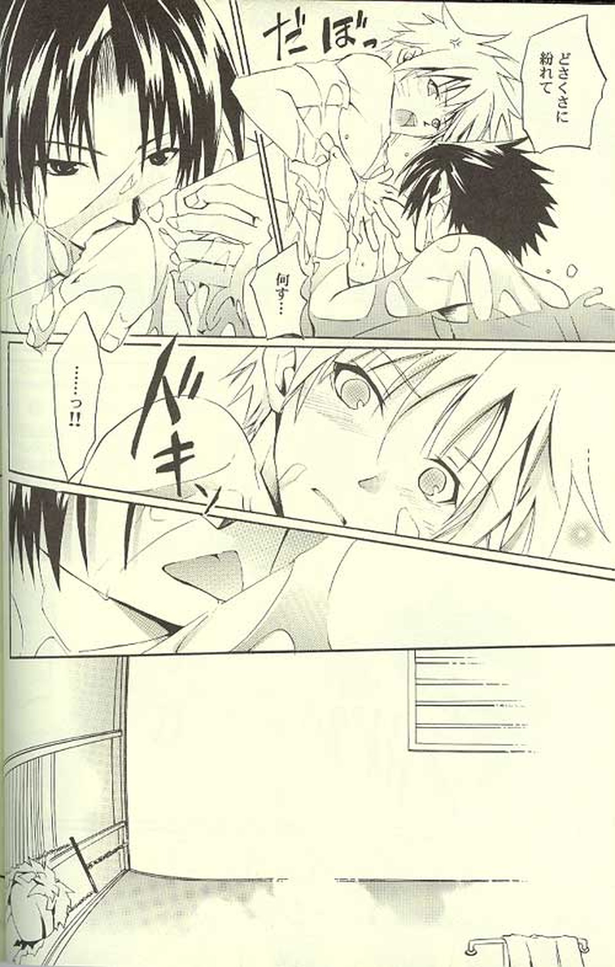 Kitune de Gohan【NARUTO/サスナル】 page 21