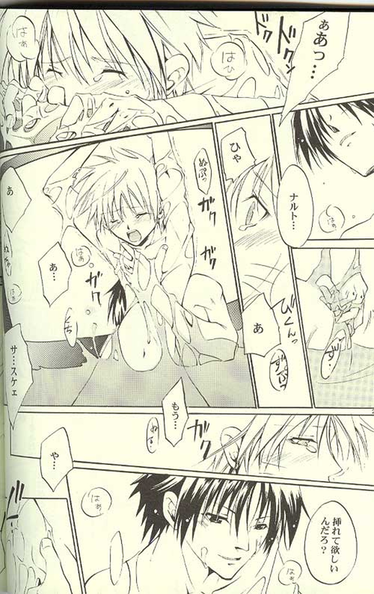 Kitune de Gohan【NARUTO/サスナル】 page 23