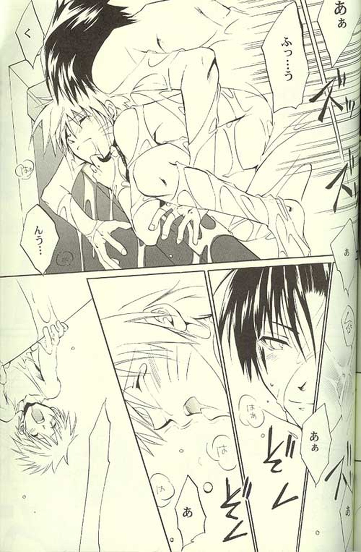 Kitune de Gohan【NARUTO/サスナル】 page 24