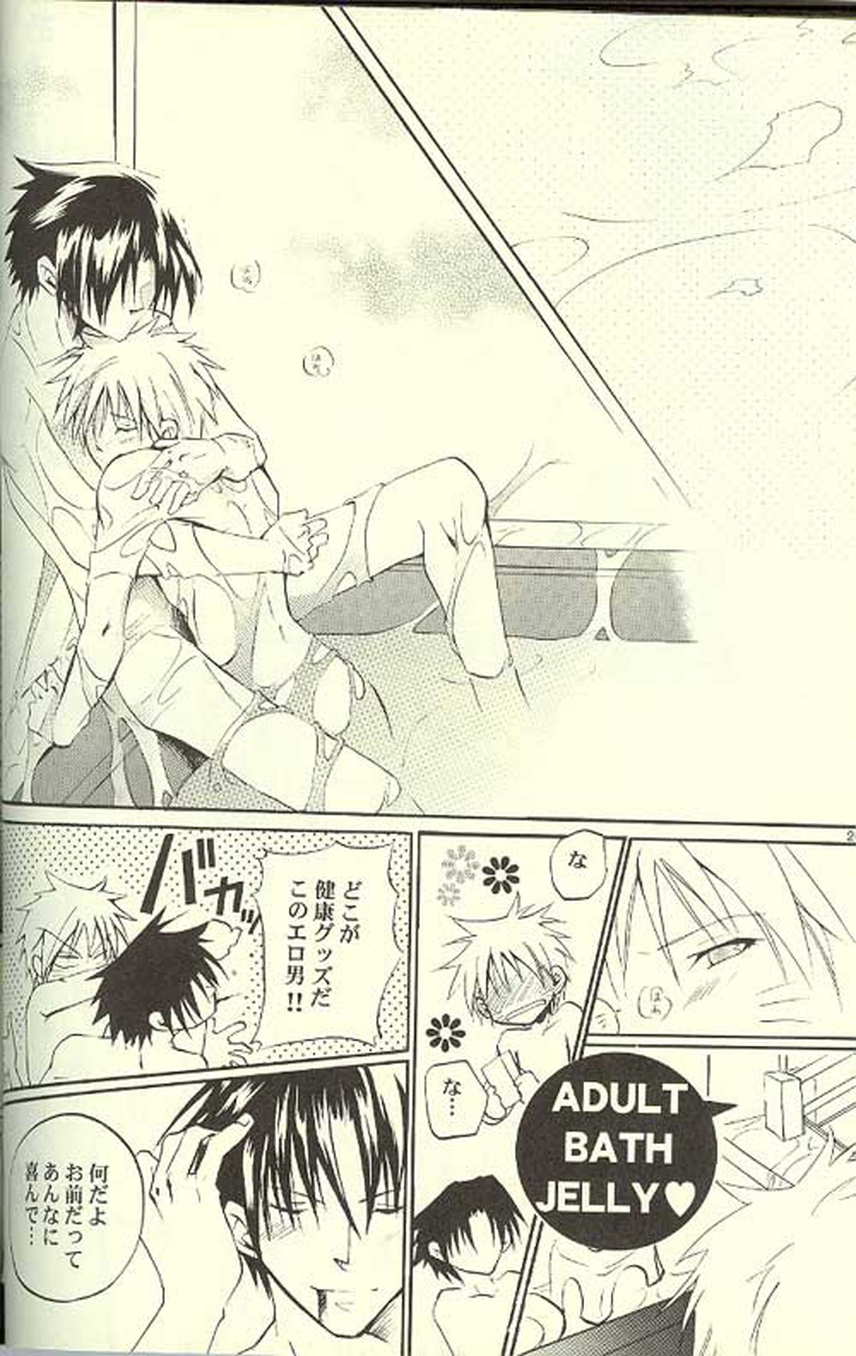 Kitune de Gohan【NARUTO/サスナル】 page 25