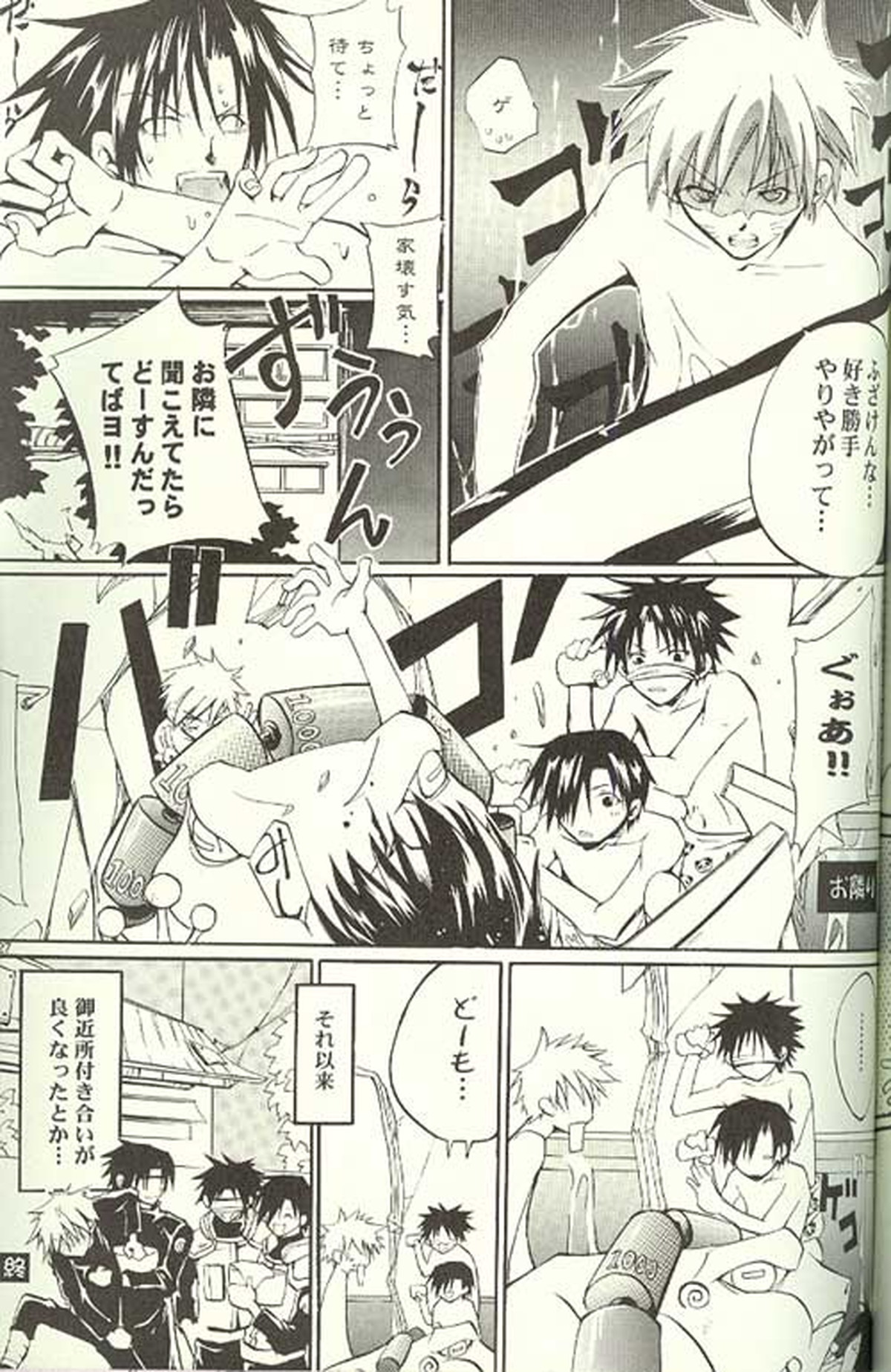 Kitune de Gohan【NARUTO/サスナル】 page 26