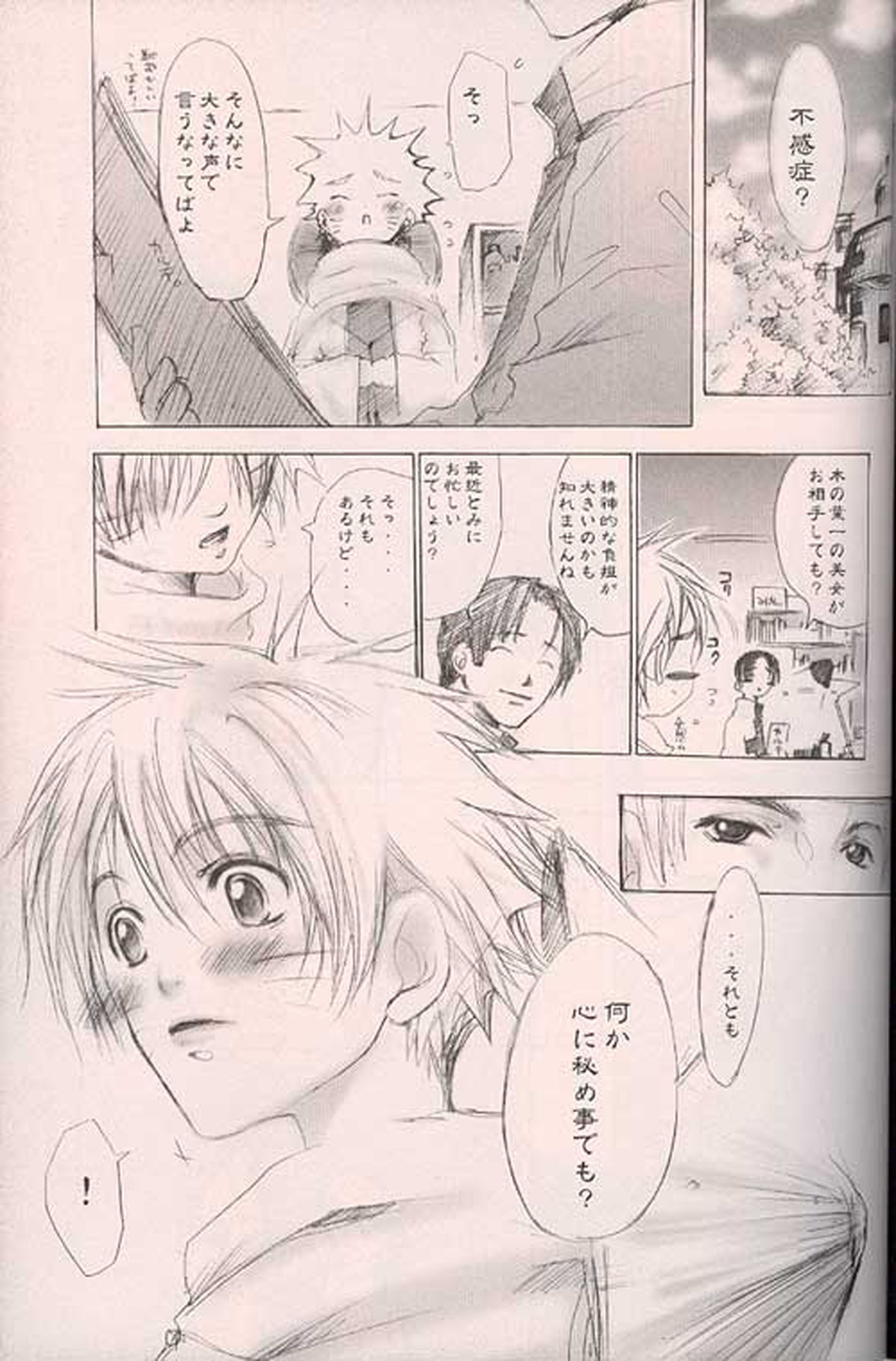 Kitune de Gohan【NARUTO/サスナル】 page 27