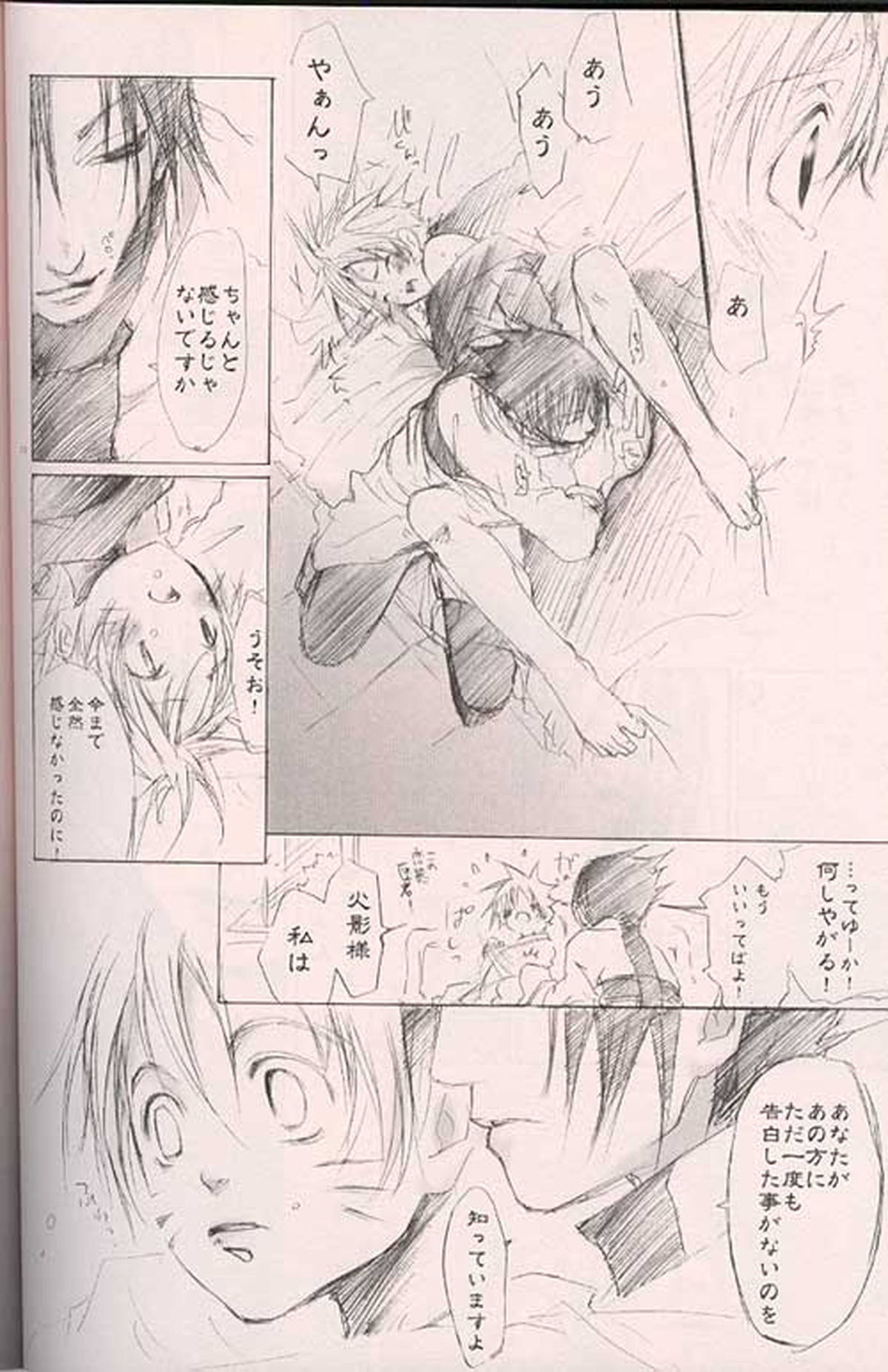 Kitune de Gohan【NARUTO/サスナル】 page 30