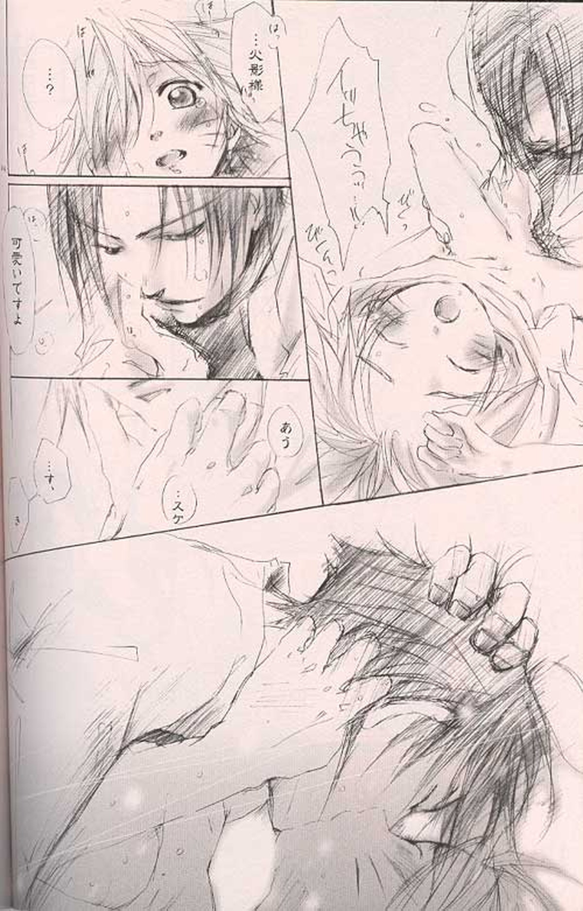 Kitune de Gohan【NARUTO/サスナル】 page 32