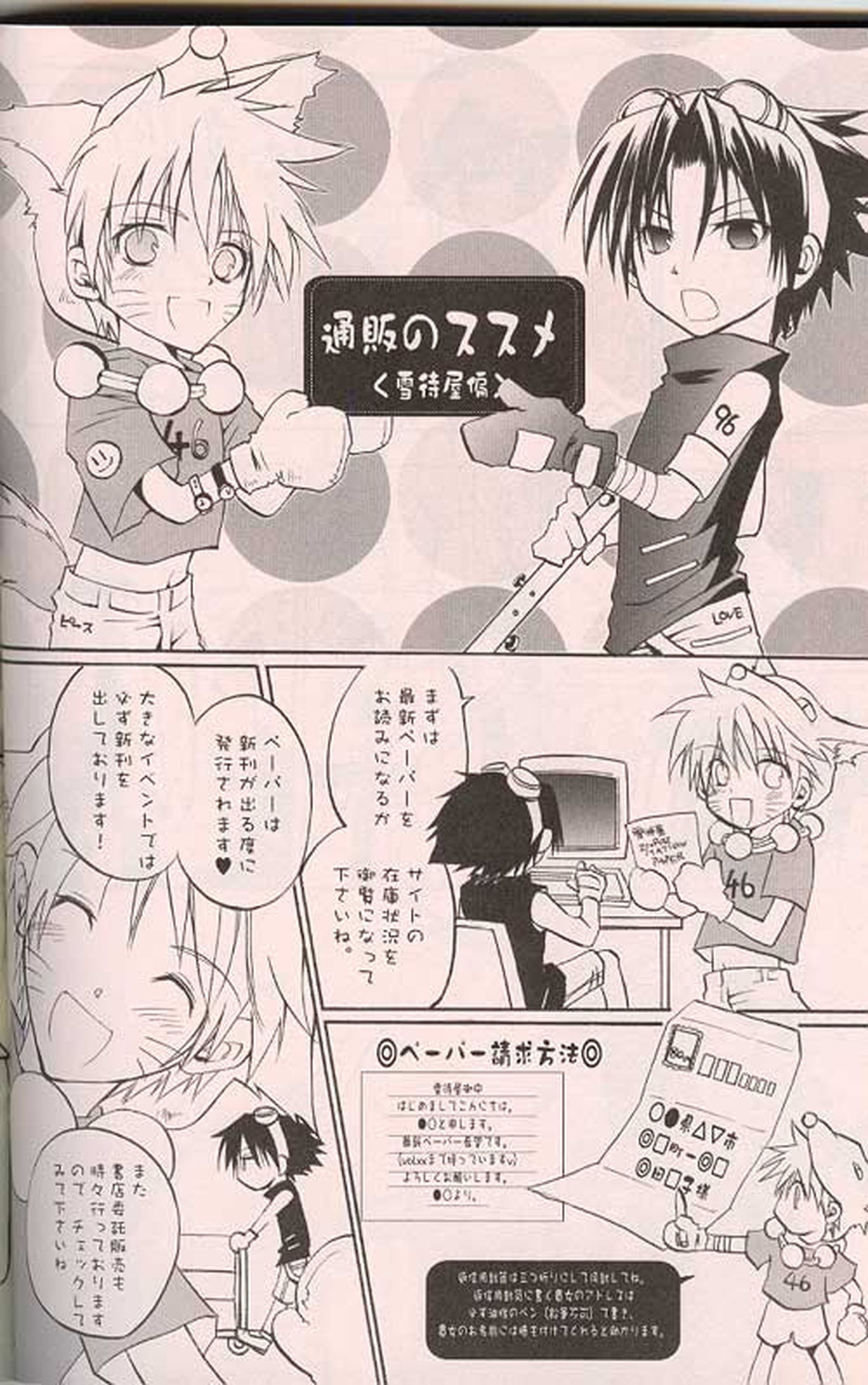Kitune de Gohan【NARUTO/サスナル】 page 34