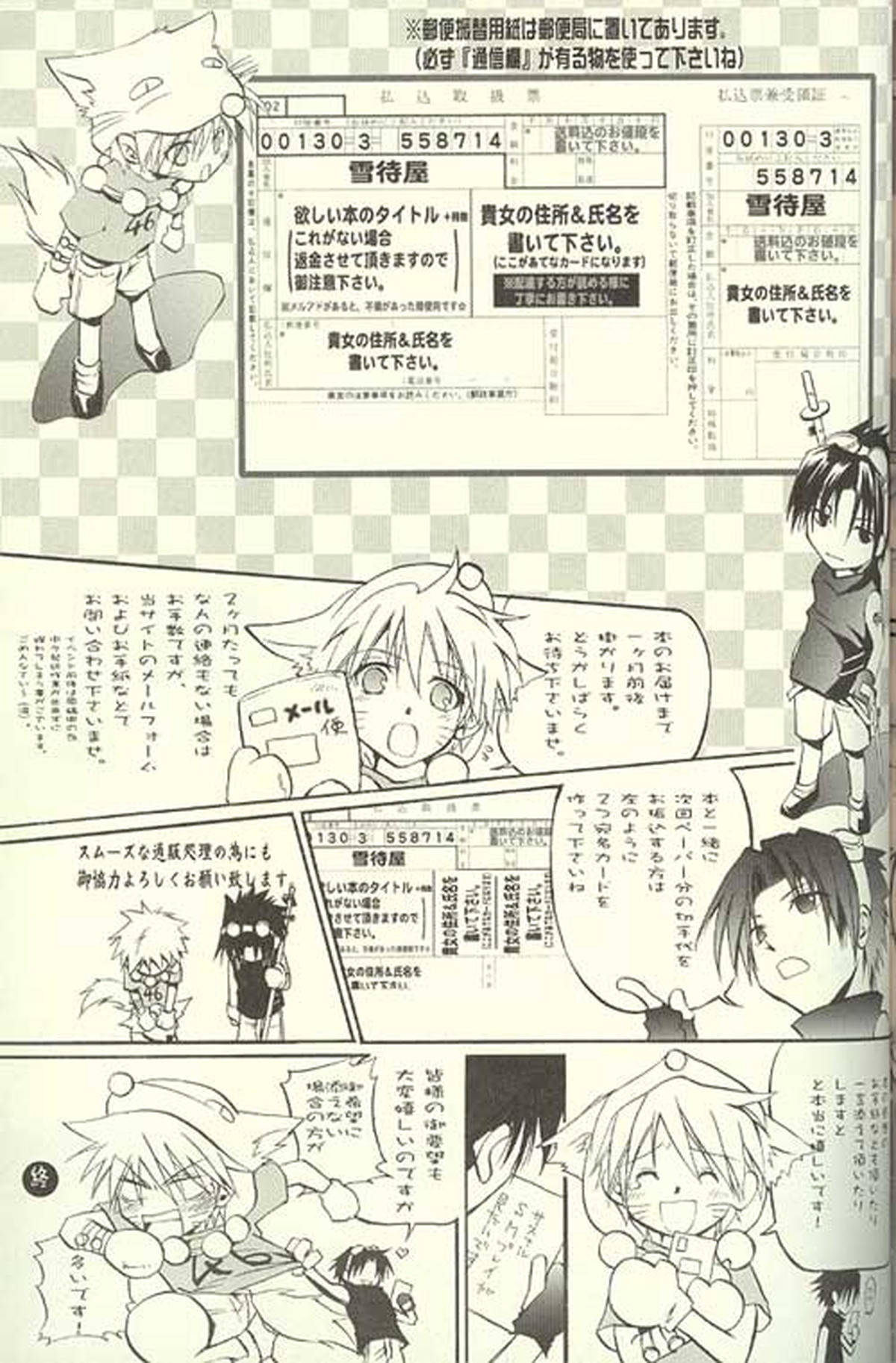 Kitune de Gohan【NARUTO/サスナル】 page 35