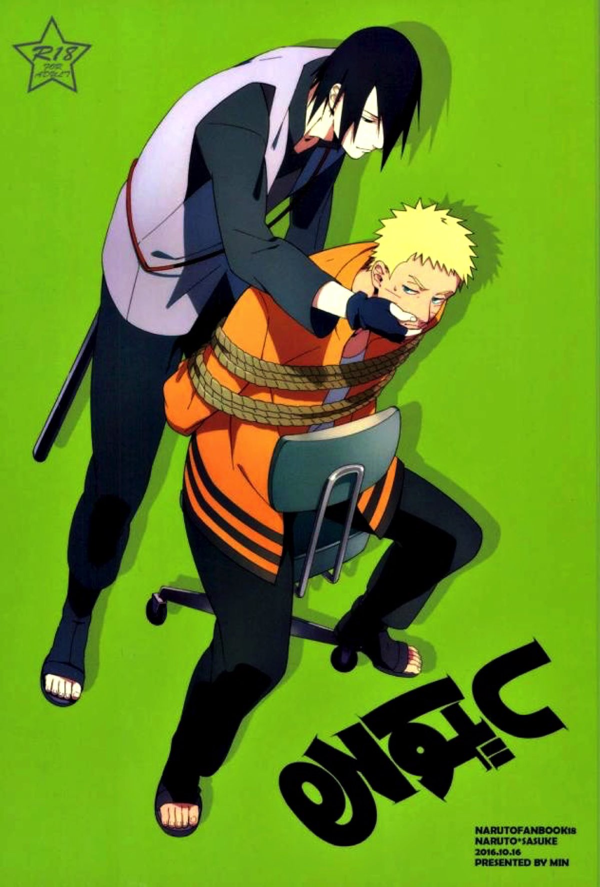 Recommended BL manga "しばる【NARUTO/ナルサス】" cover image