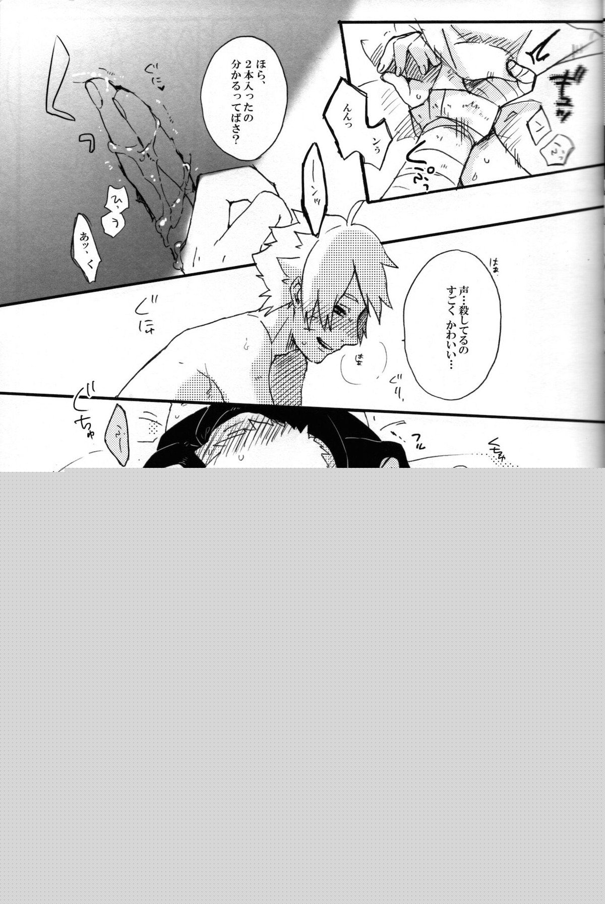 それはそうと【NARUTO/ボルナル】 page 22
