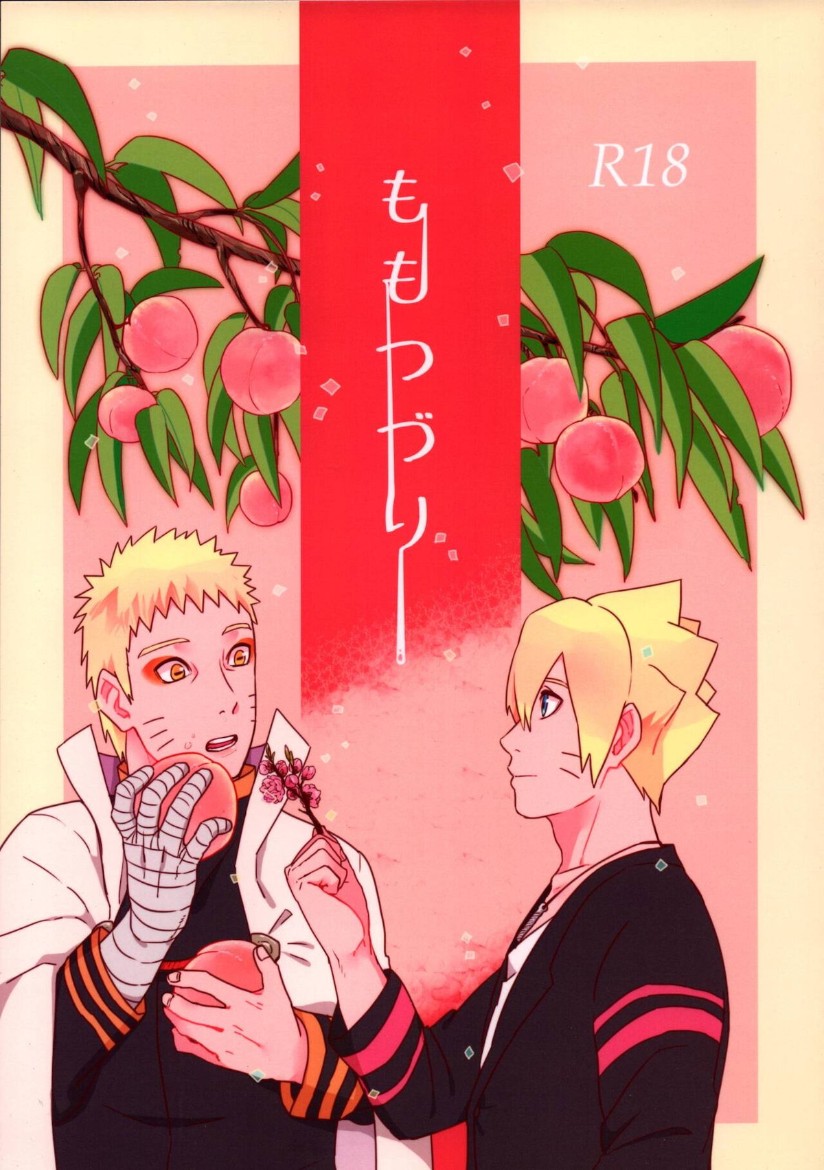 Recommended BL manga "ももつづり【NARUTO/ボルナル】" cover image