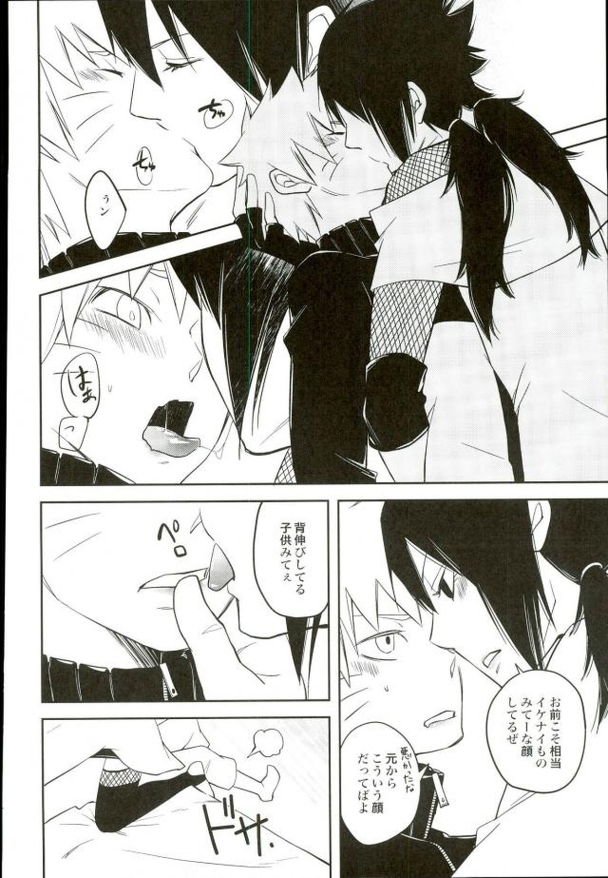 イケナイ任務 女装攻【NARUTO/サスナル】 page 11