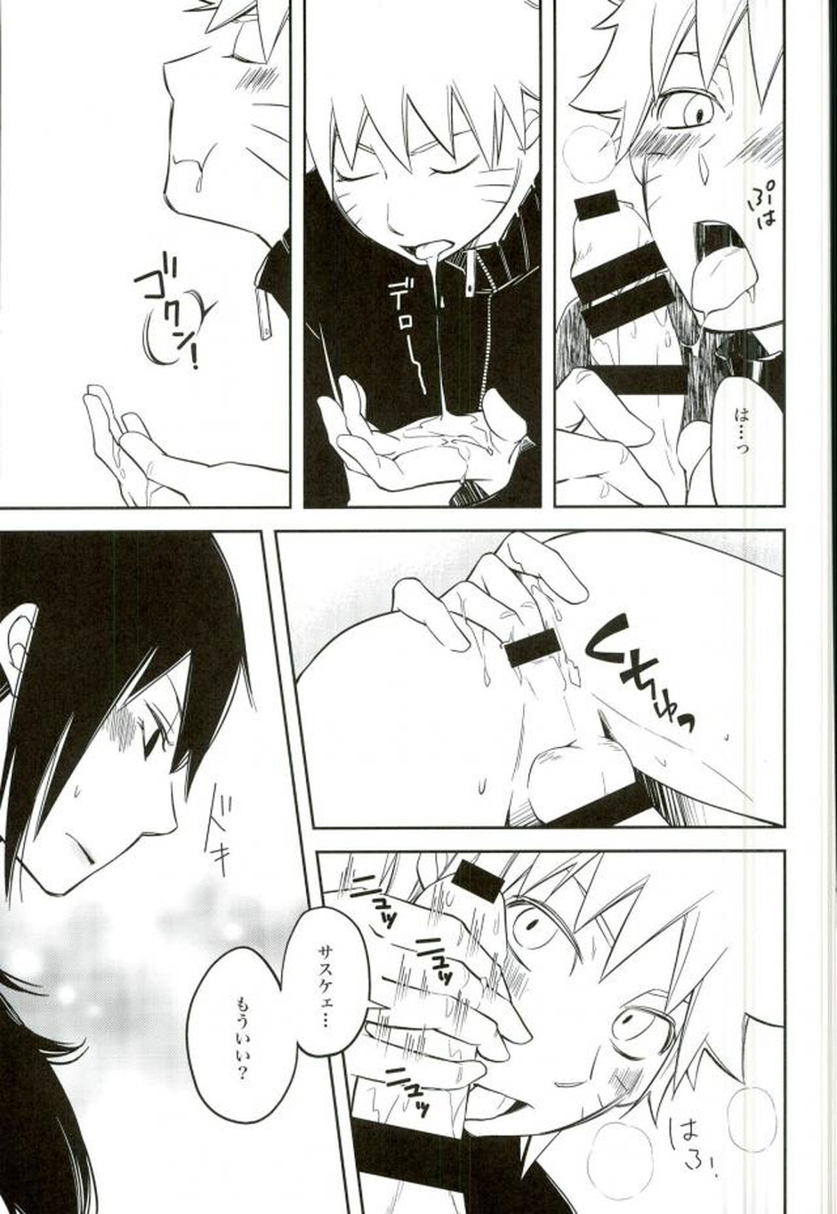 イケナイ任務 女装攻【NARUTO/サスナル】 page 14