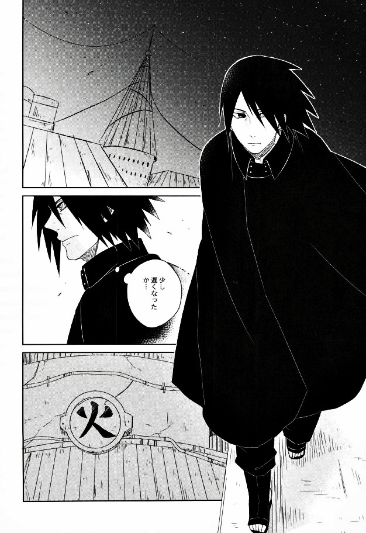 fluorite【NARUTO/サスナル】 page 11