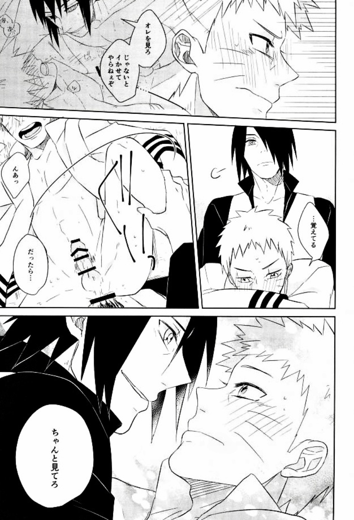 fluorite【NARUTO/サスナル】 page 20