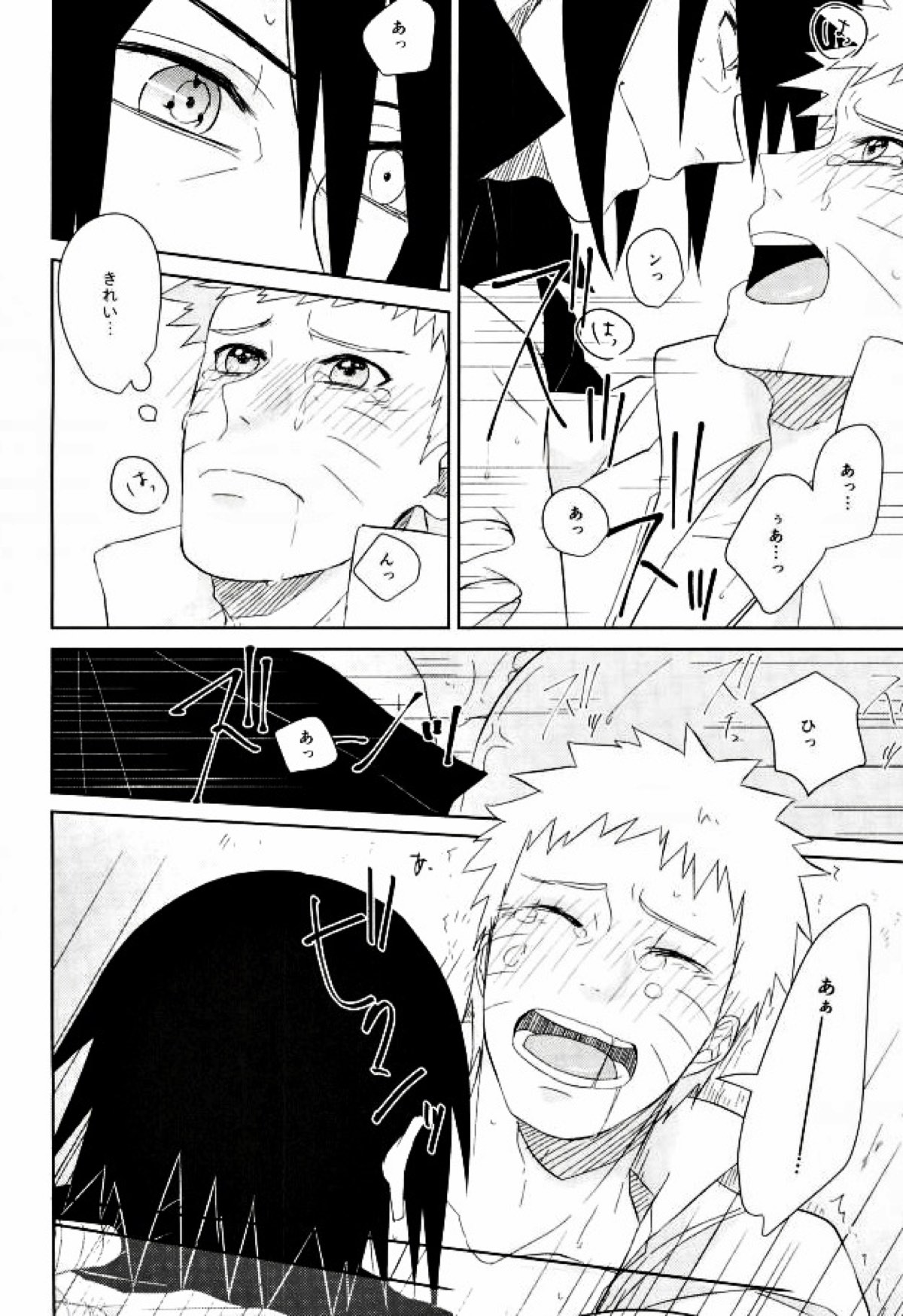 fluorite【NARUTO/サスナル】 page 21