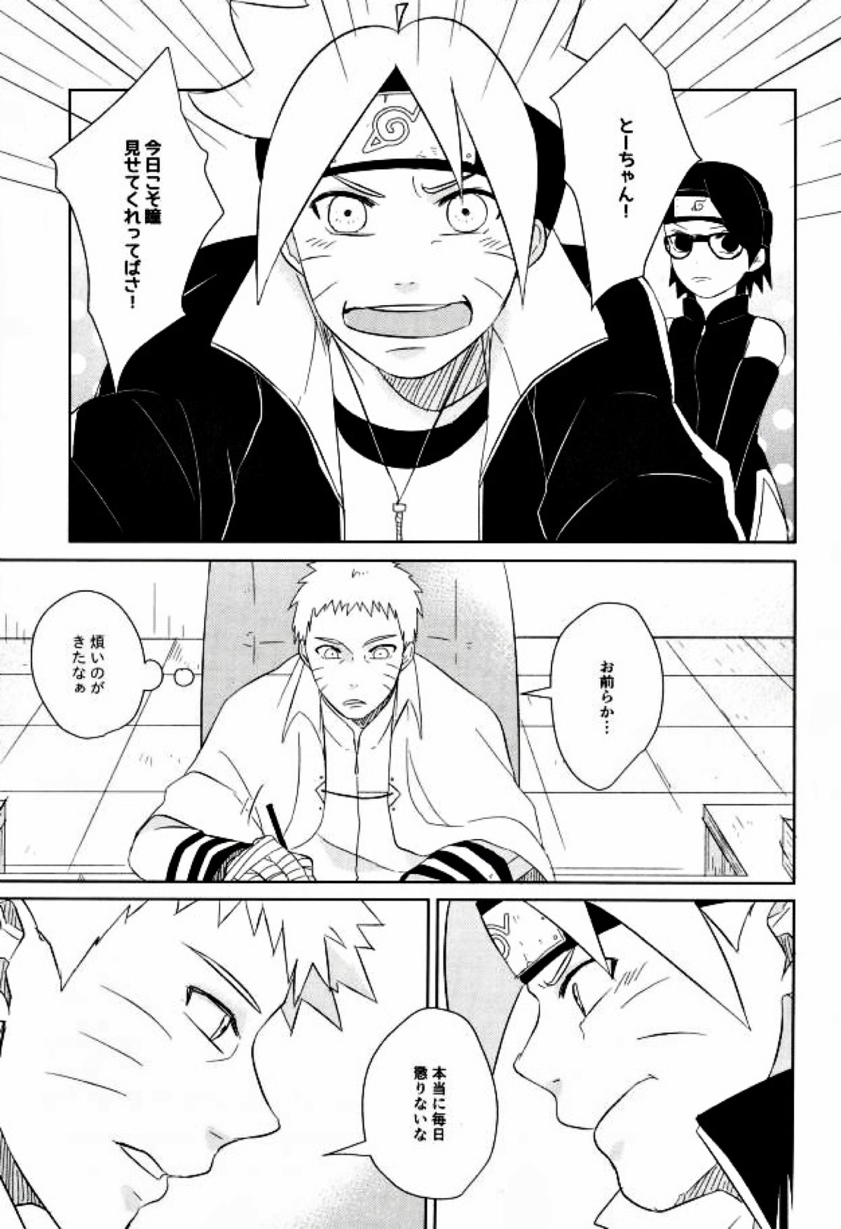 fluorite【NARUTO/サスナル】 page 26