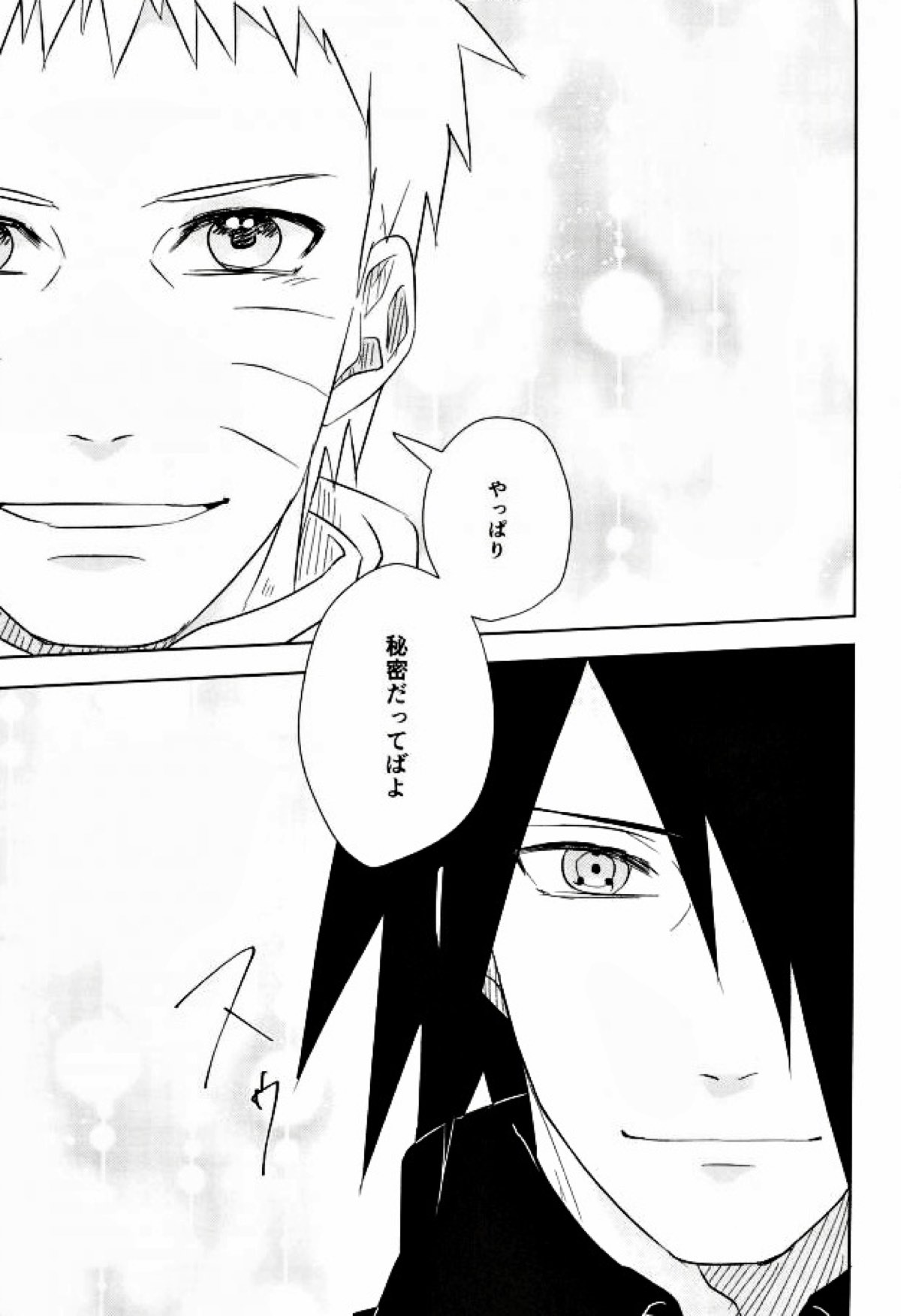 fluorite【NARUTO/サスナル】 page 30