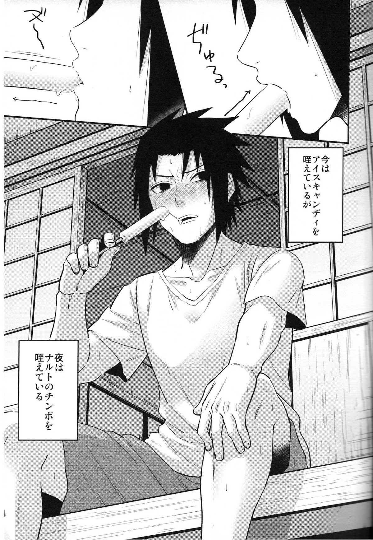 Love Infection Sver【NARUTO/ナルサス】 page 14