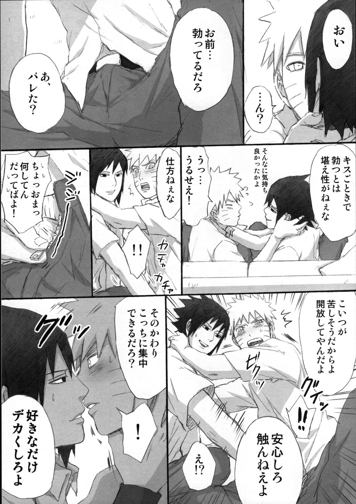 Love Infection Sver【NARUTO/ナルサス】 page 16