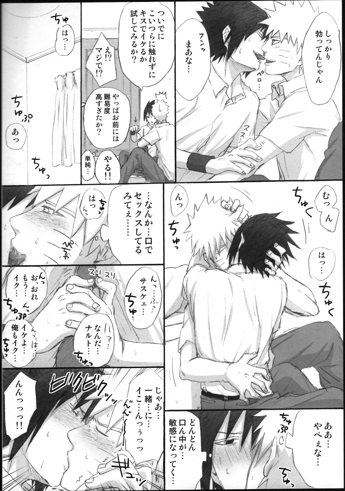 Love Infection Sver【NARUTO/ナルサス】 page 18
