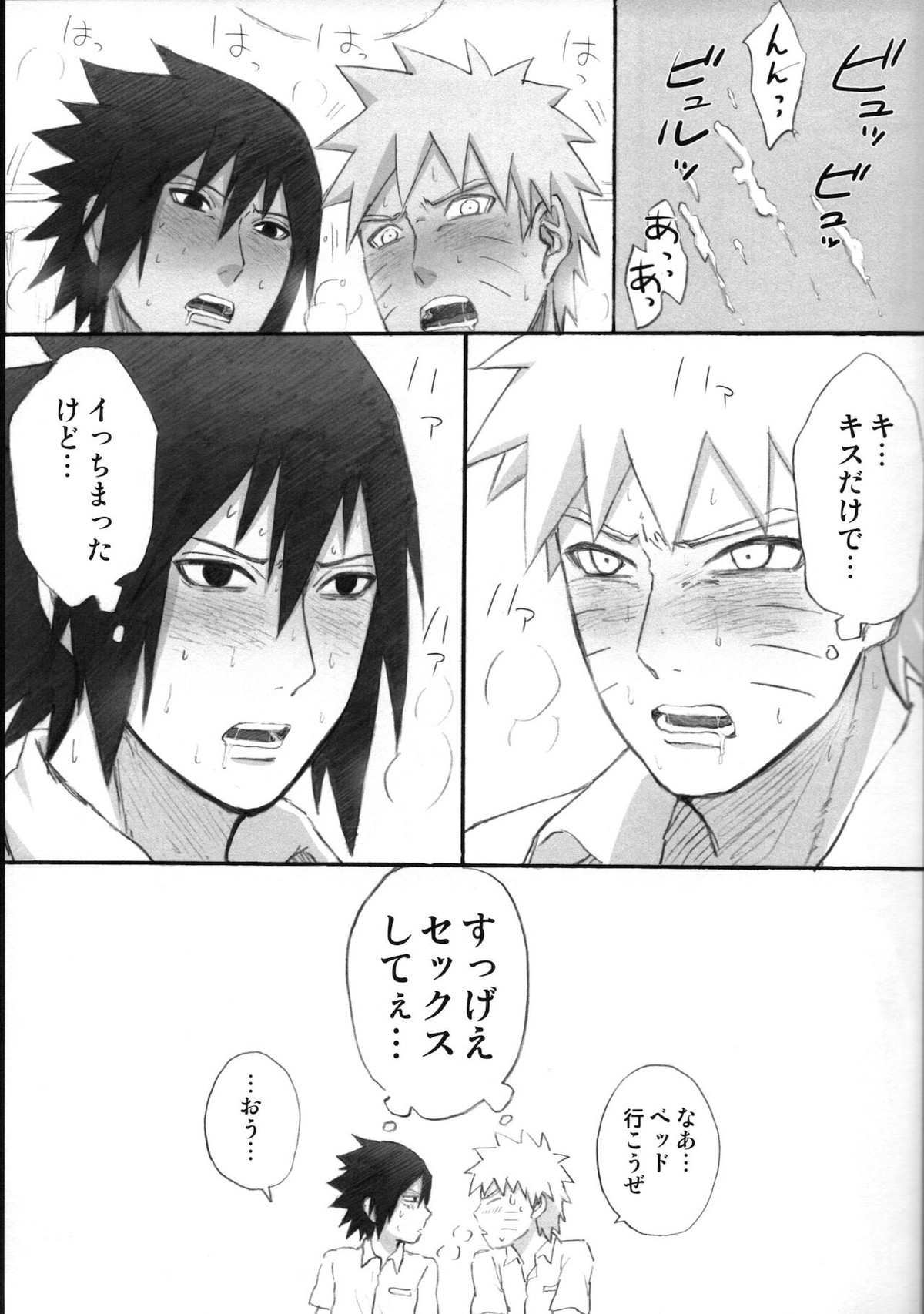 Love Infection Sver【NARUTO/ナルサス】 page 19