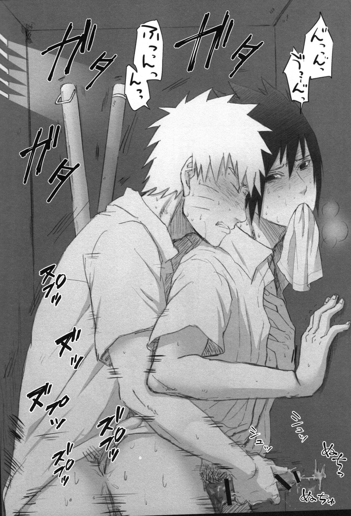 Love Infection Sver【NARUTO/ナルサス】 page 21