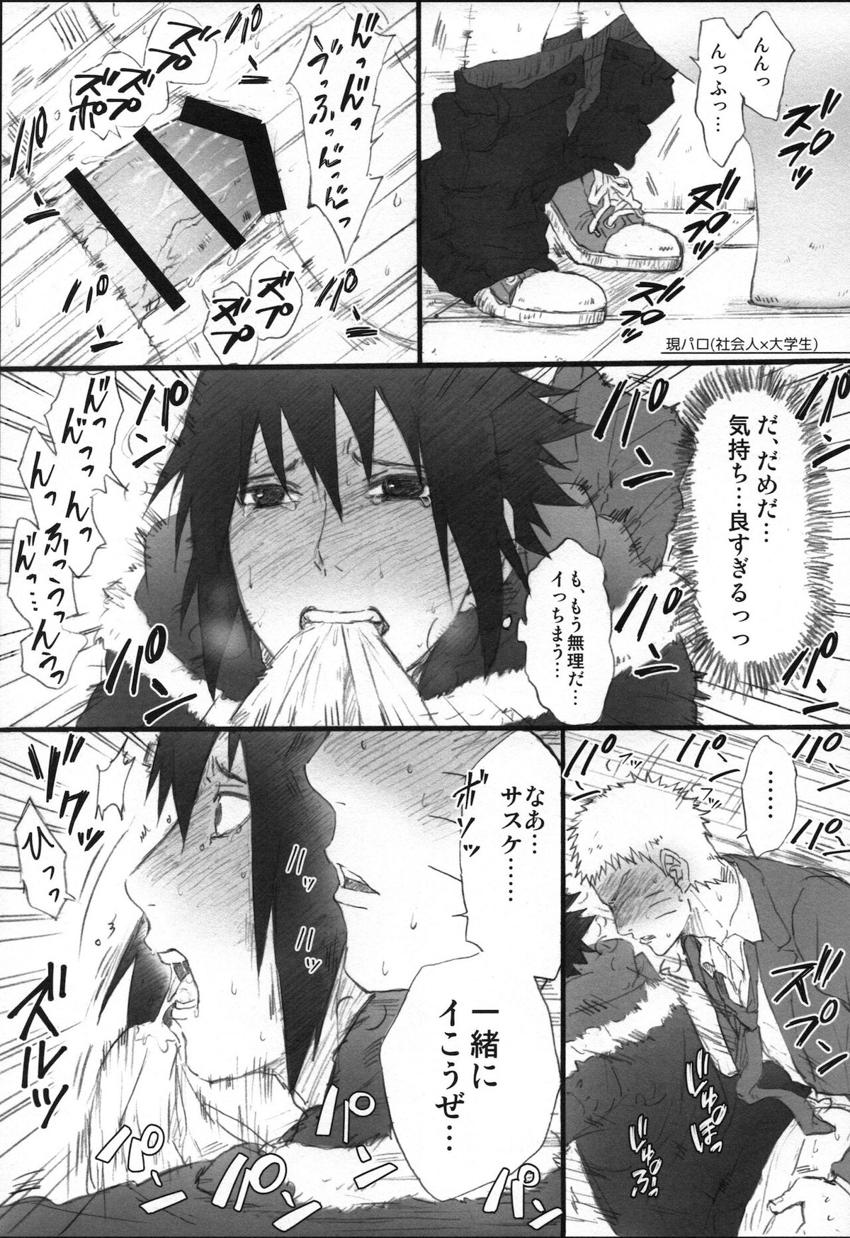 Love Infection Sver【NARUTO/ナルサス】 page 22