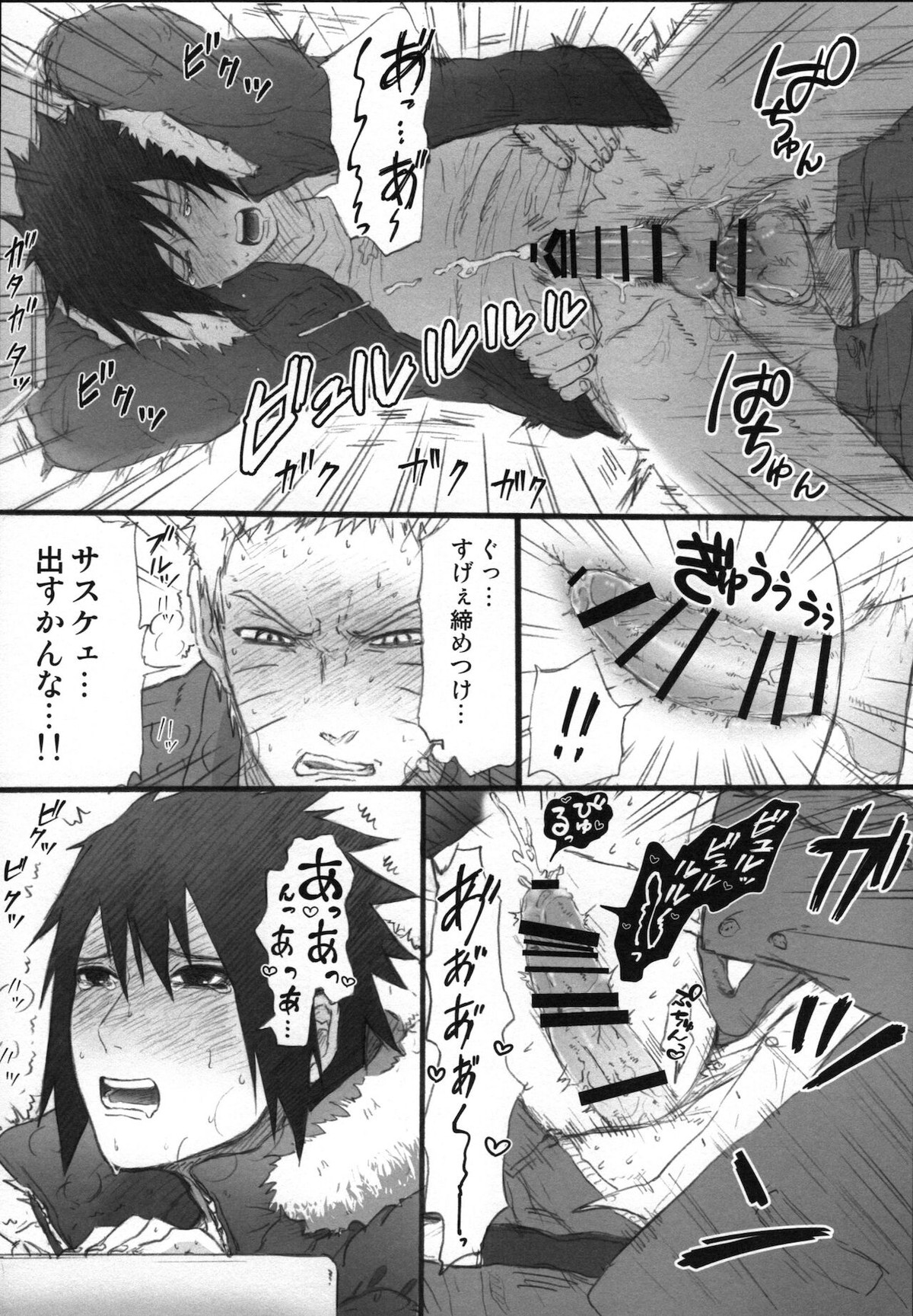 Love Infection Sver【NARUTO/ナルサス】 page 23