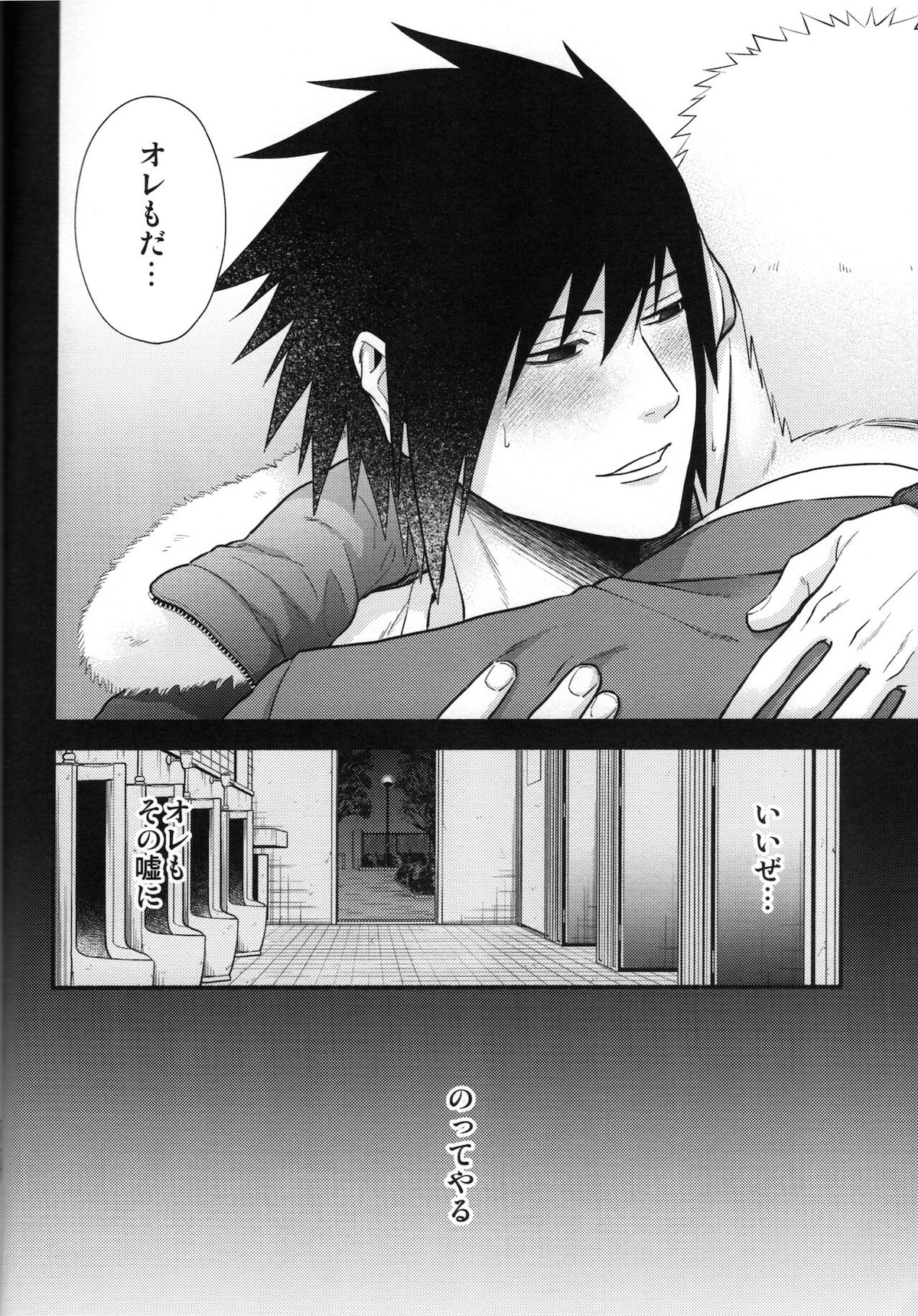 Love Infection Sver【NARUTO/ナルサス】 page 27