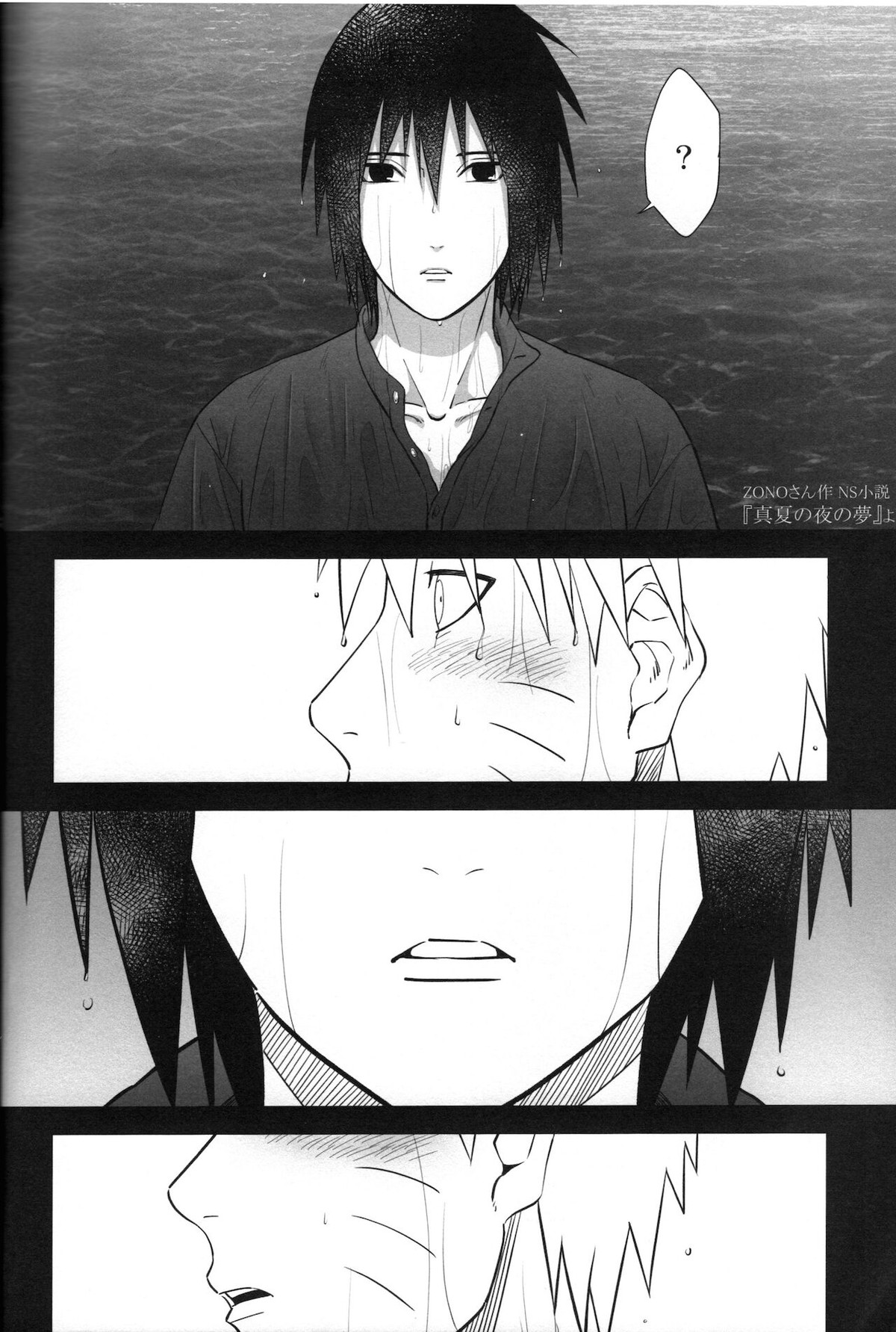 Love Infection Sver【NARUTO/ナルサス】 page 29