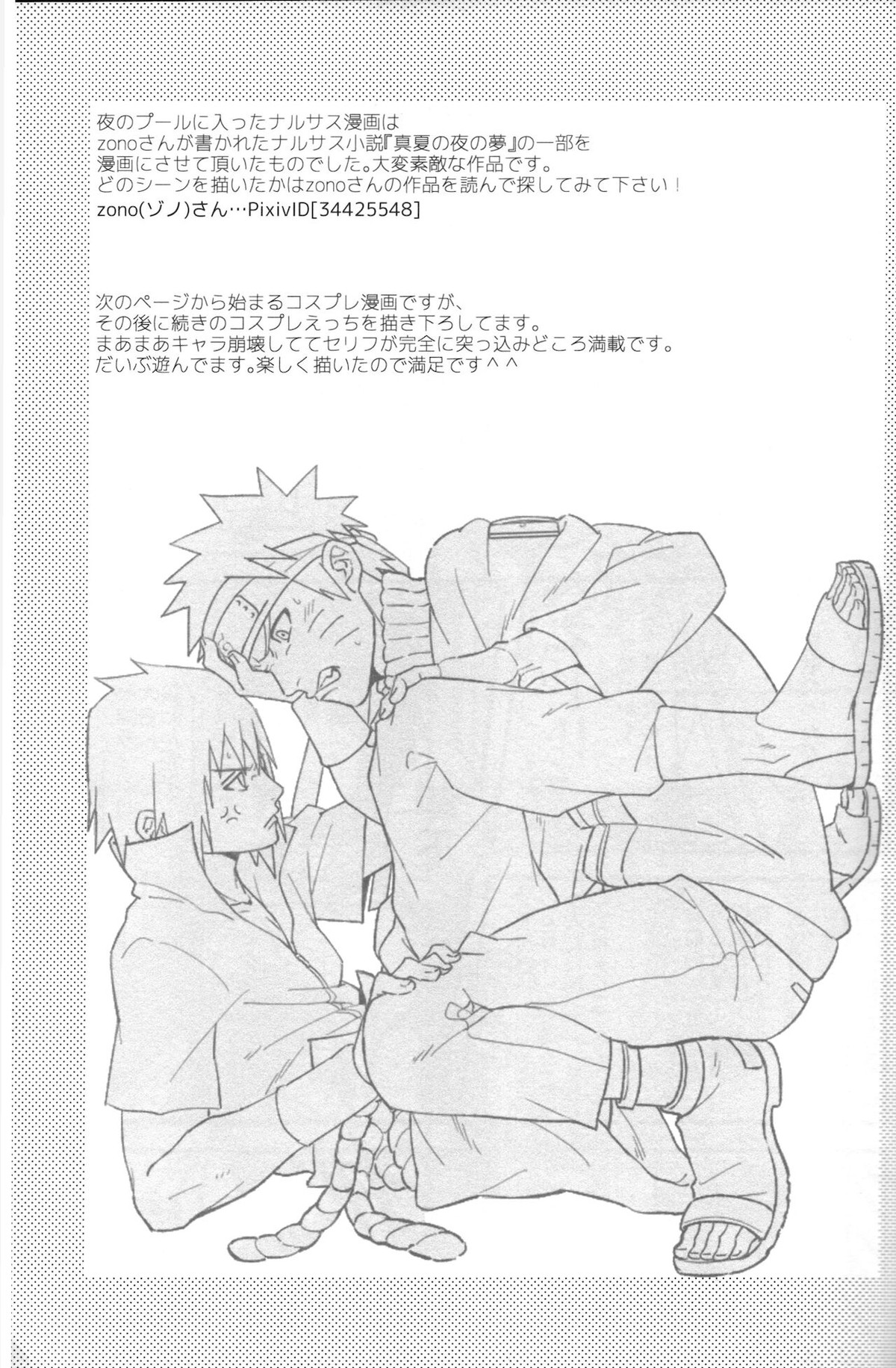 Love Infection Sver【NARUTO/ナルサス】 page 32