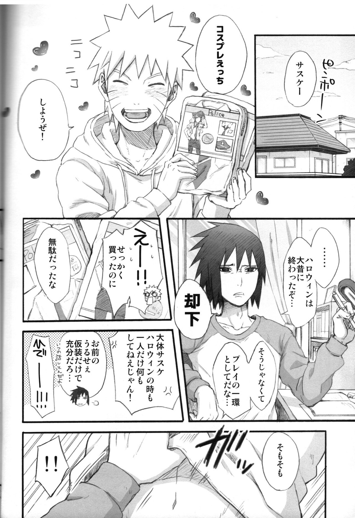 Love Infection Sver【NARUTO/ナルサス】 page 33