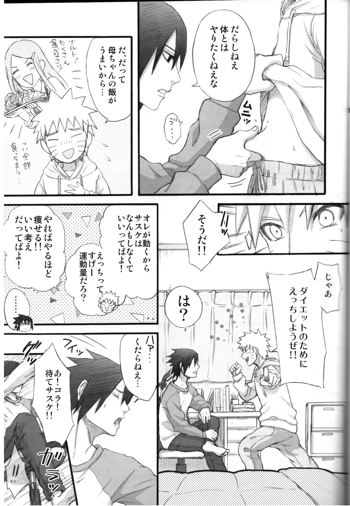 Love Infection Sver【NARUTO/ナルサス】 page 34