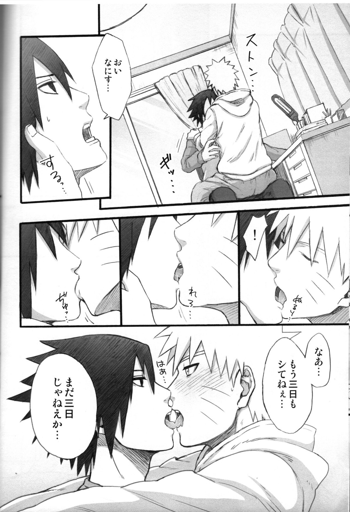 Love Infection Sver【NARUTO/ナルサス】 page 35