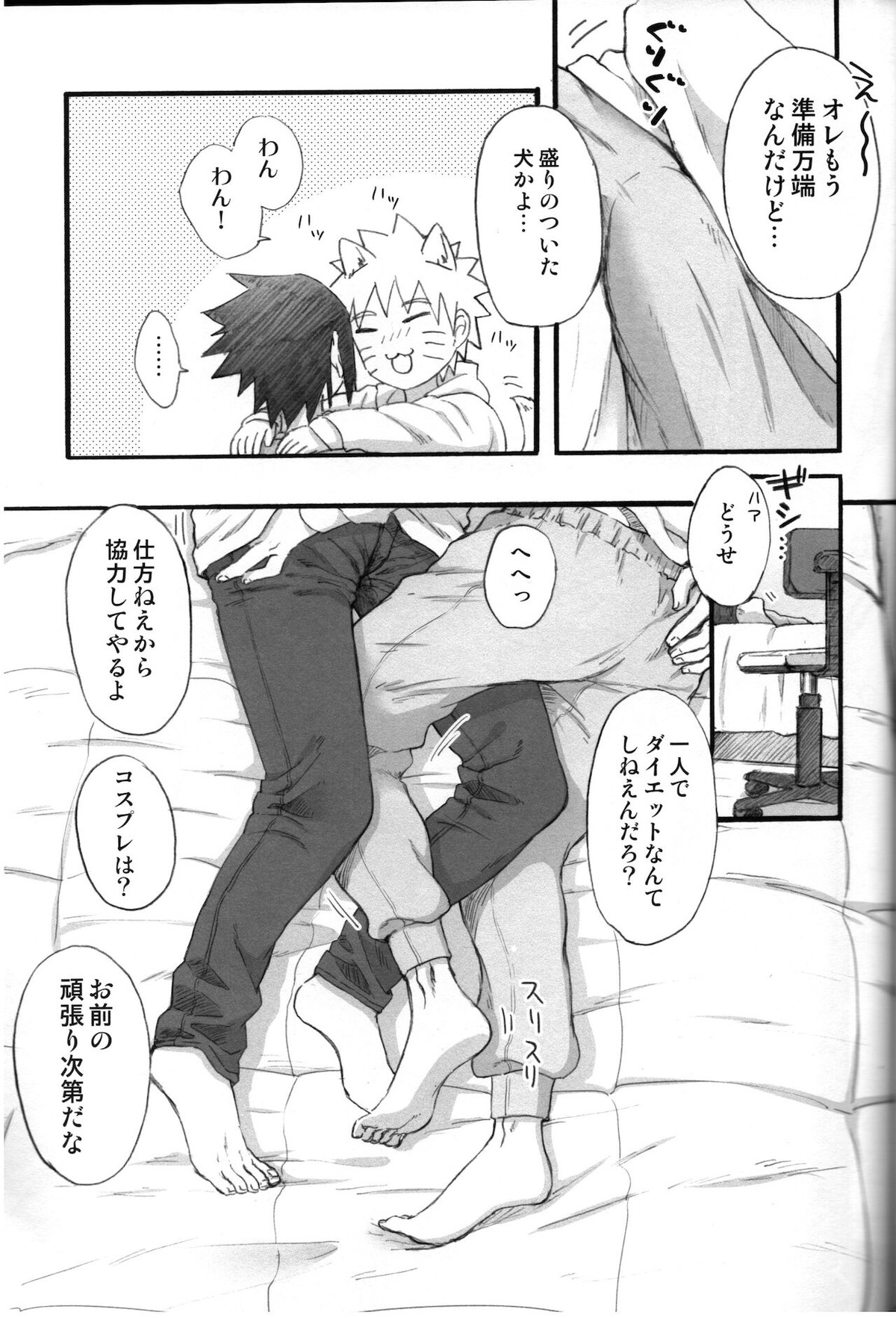 Love Infection Sver【NARUTO/ナルサス】 page 36
