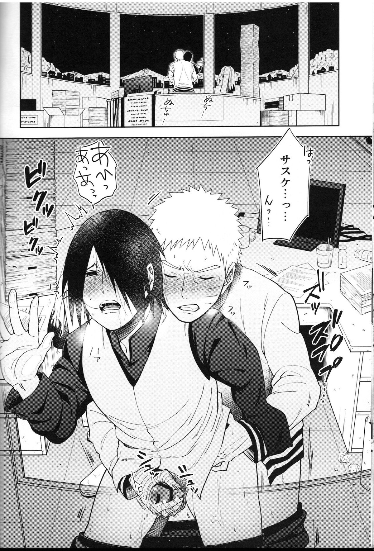 Love Infection Sver【NARUTO/ナルサス】 page 39