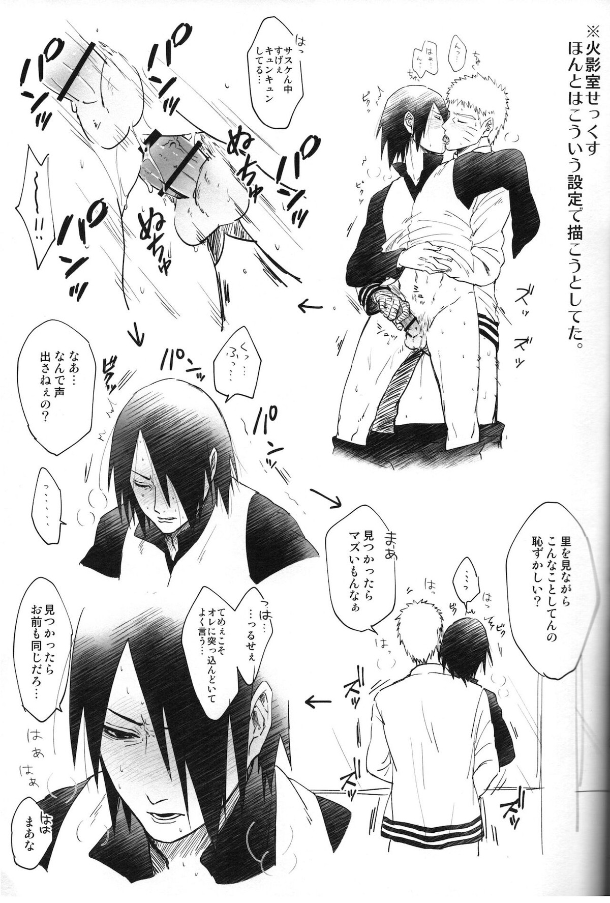 Love Infection Sver【NARUTO/ナルサス】 page 40